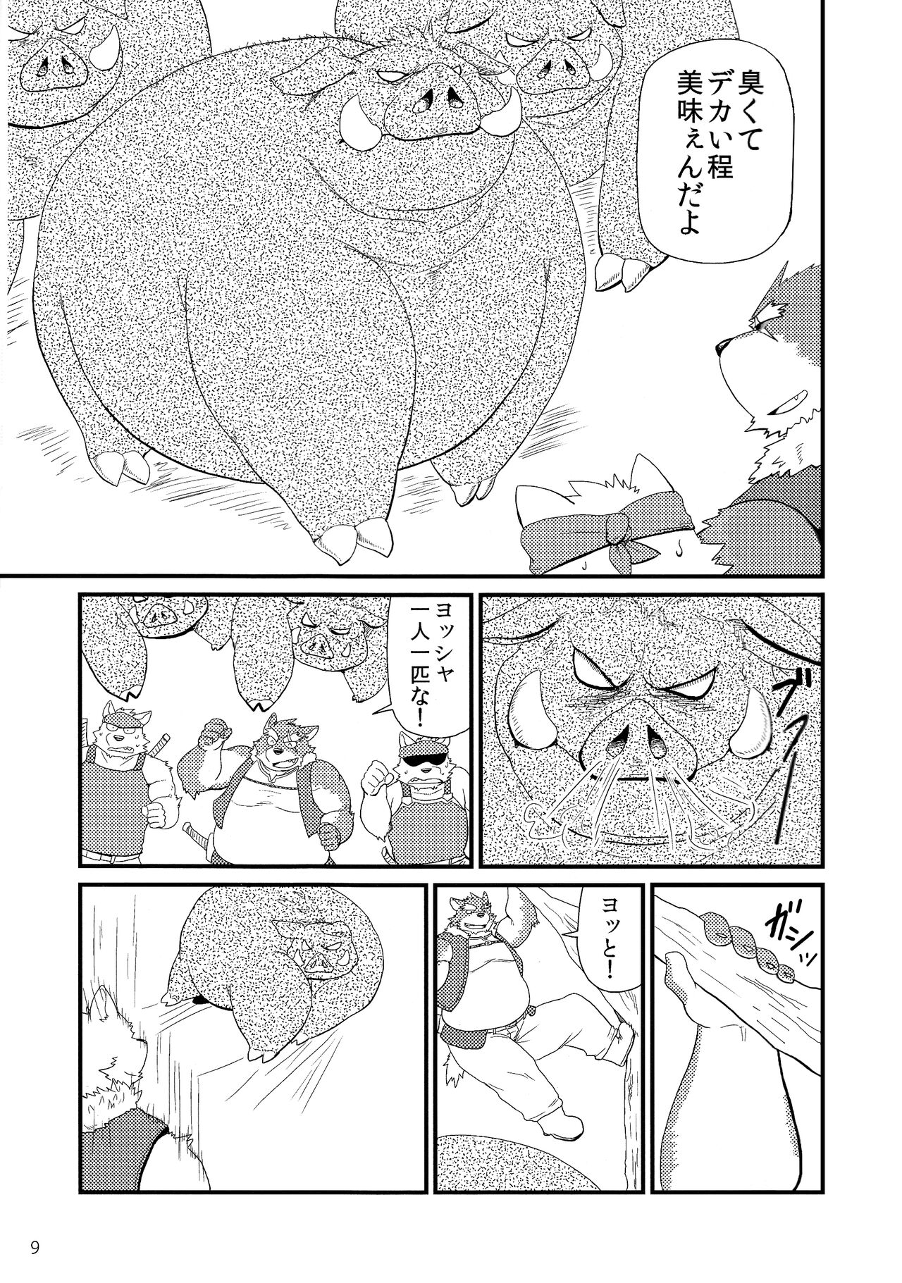 Oyabun to Himitsu no Irai page 11 full