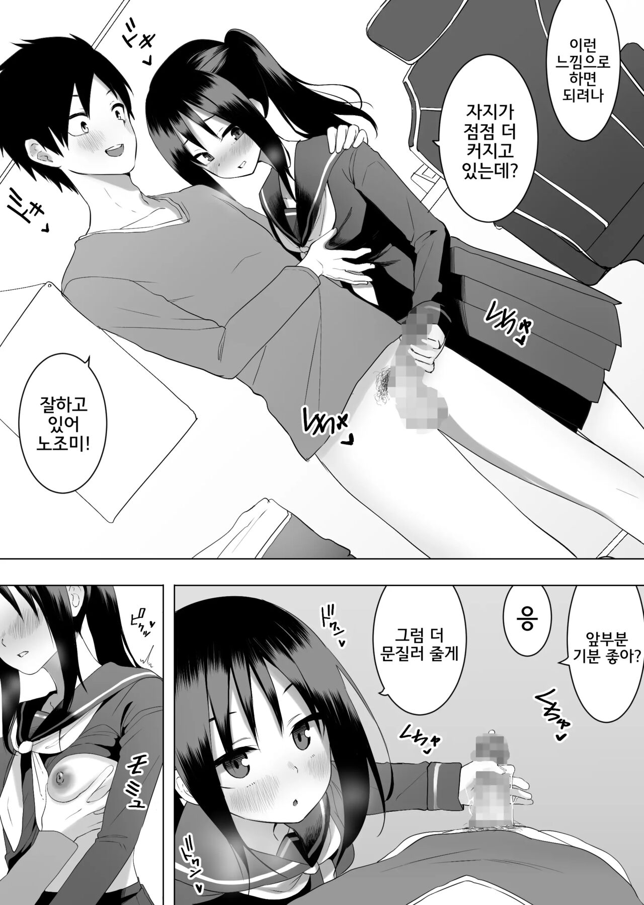 Isei Tensei II Konomi no Karada ni Body Change page 11 full