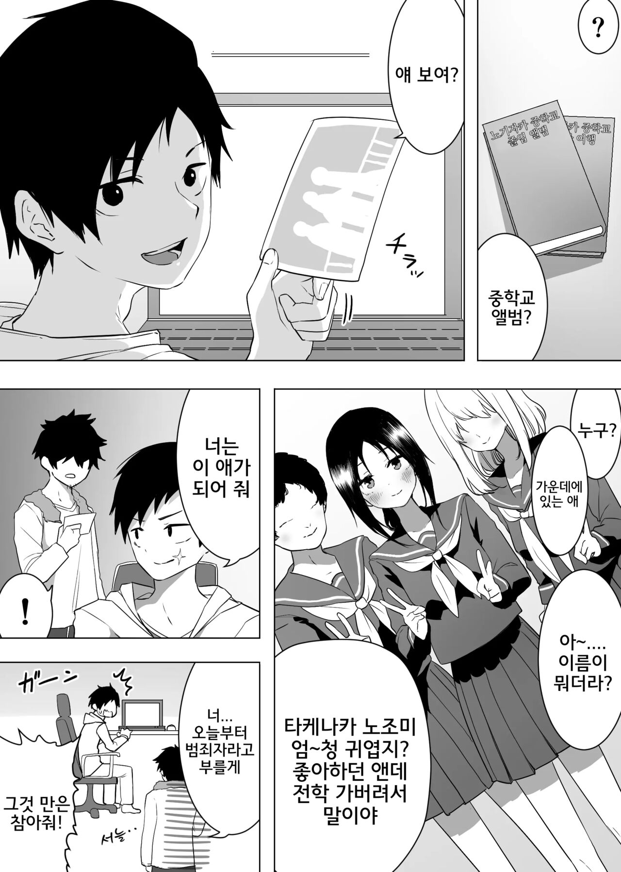 Isei Tensei II Konomi no Karada ni Body Change page 4 full