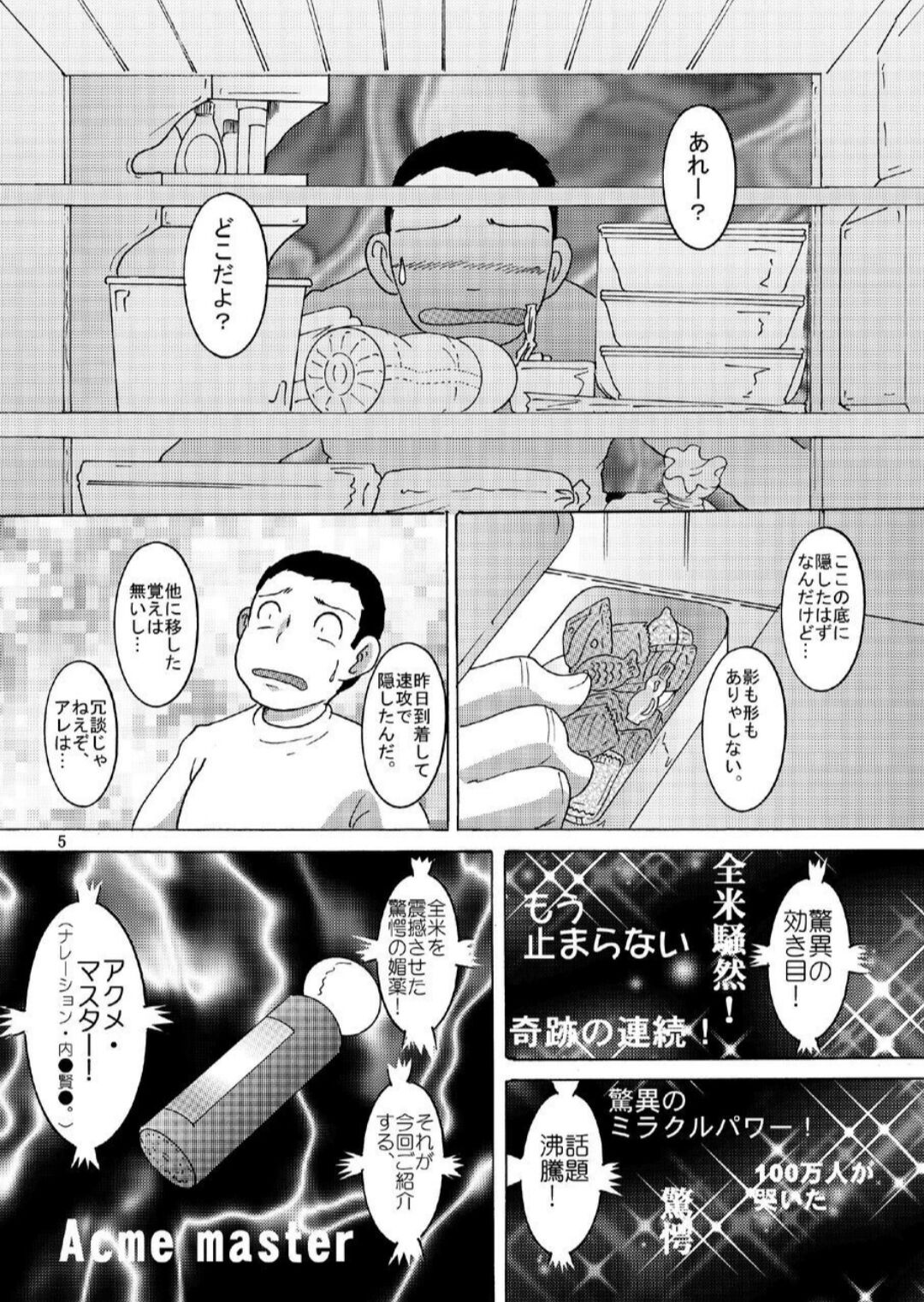 Yoikobi Yokan page 6 full