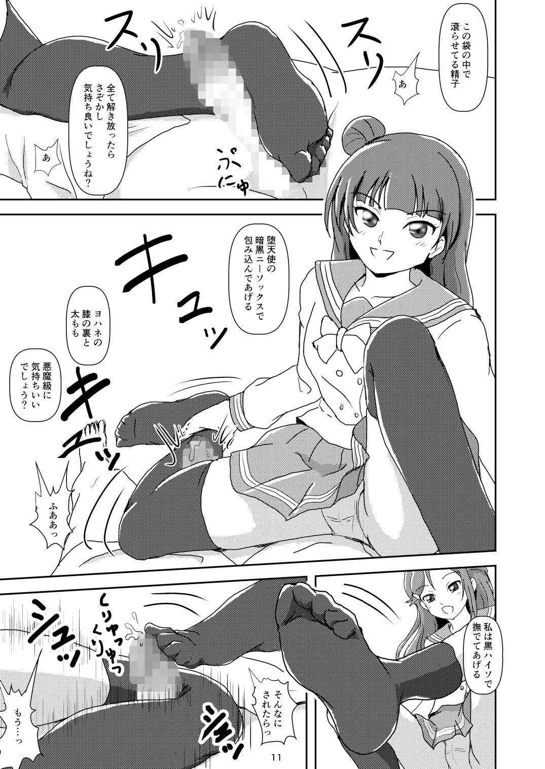 Koki Live! #3 Inu o Hirou? page 11 full