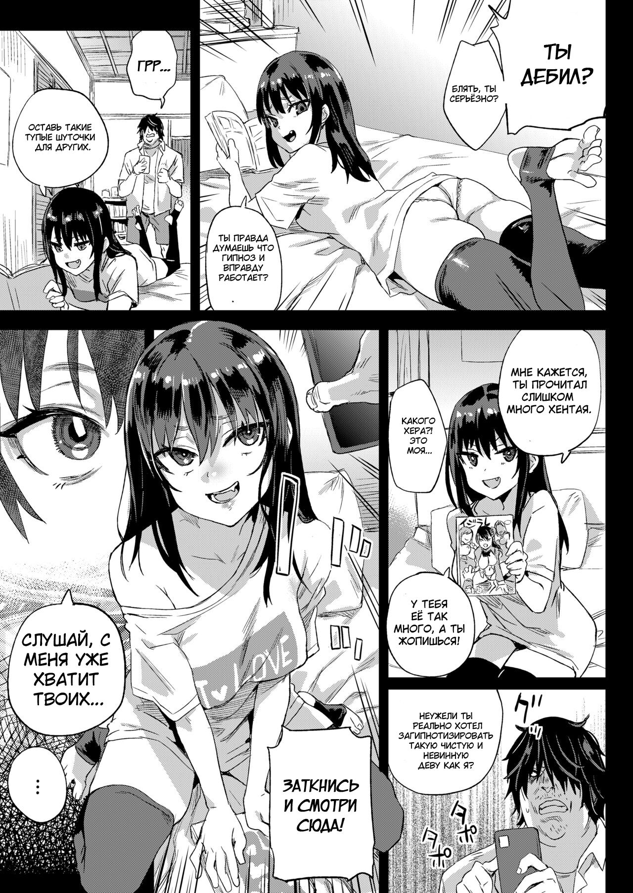 Saiminjutsu tte Sugoi! | Гипноз потрясающий! - Page 9 - HentaiEnvy