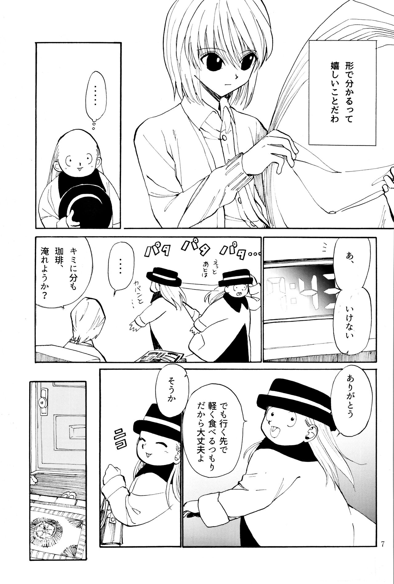 Tang Feng page 4 full