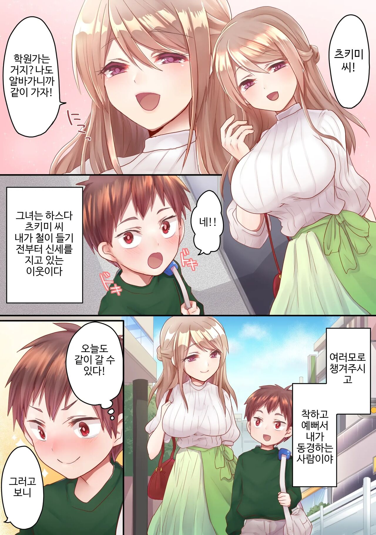 Onee-san no Tokubetsu Refle page 3 full
