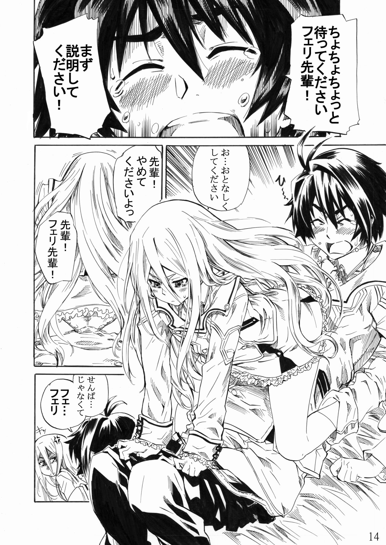 Felli-senpai ni Kerarete Fumaretai! page 10 full
