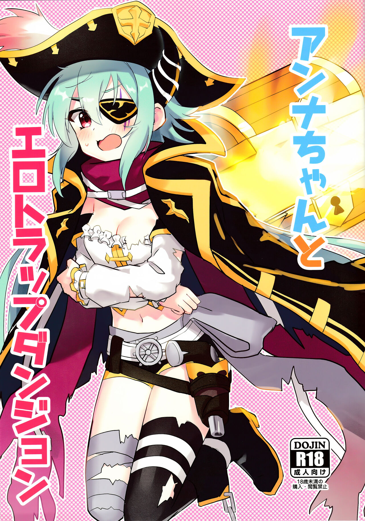 Anna-chan to Ero Trap Dungeon - Page 1 - HentaiEnvy