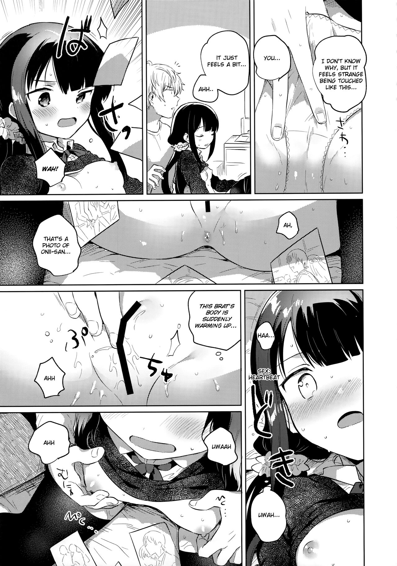 My Brother's Replacement page 12 full
