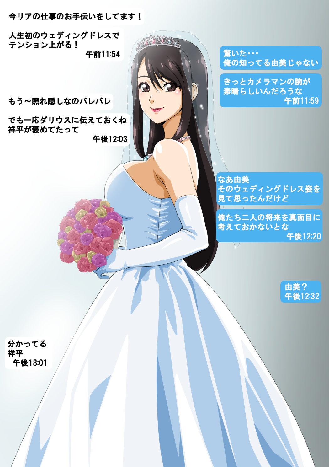 Yumi's Study Abroad【7 weeks Later】 page 1 full