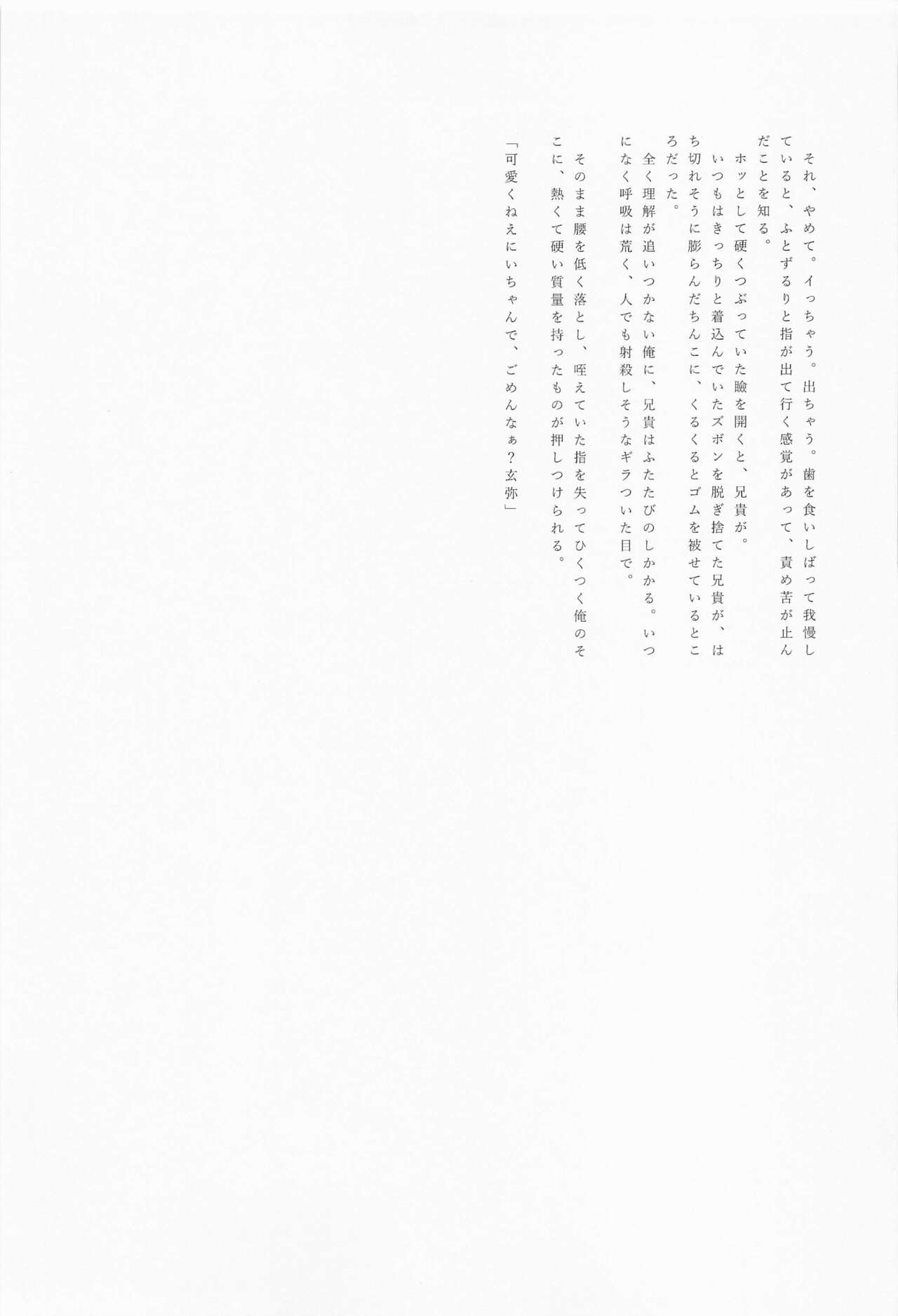 Dare ni Demo Himitsu wa Aru page 6 full