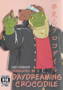 Yumemiru Crocodile | 꿈꾸는 악어