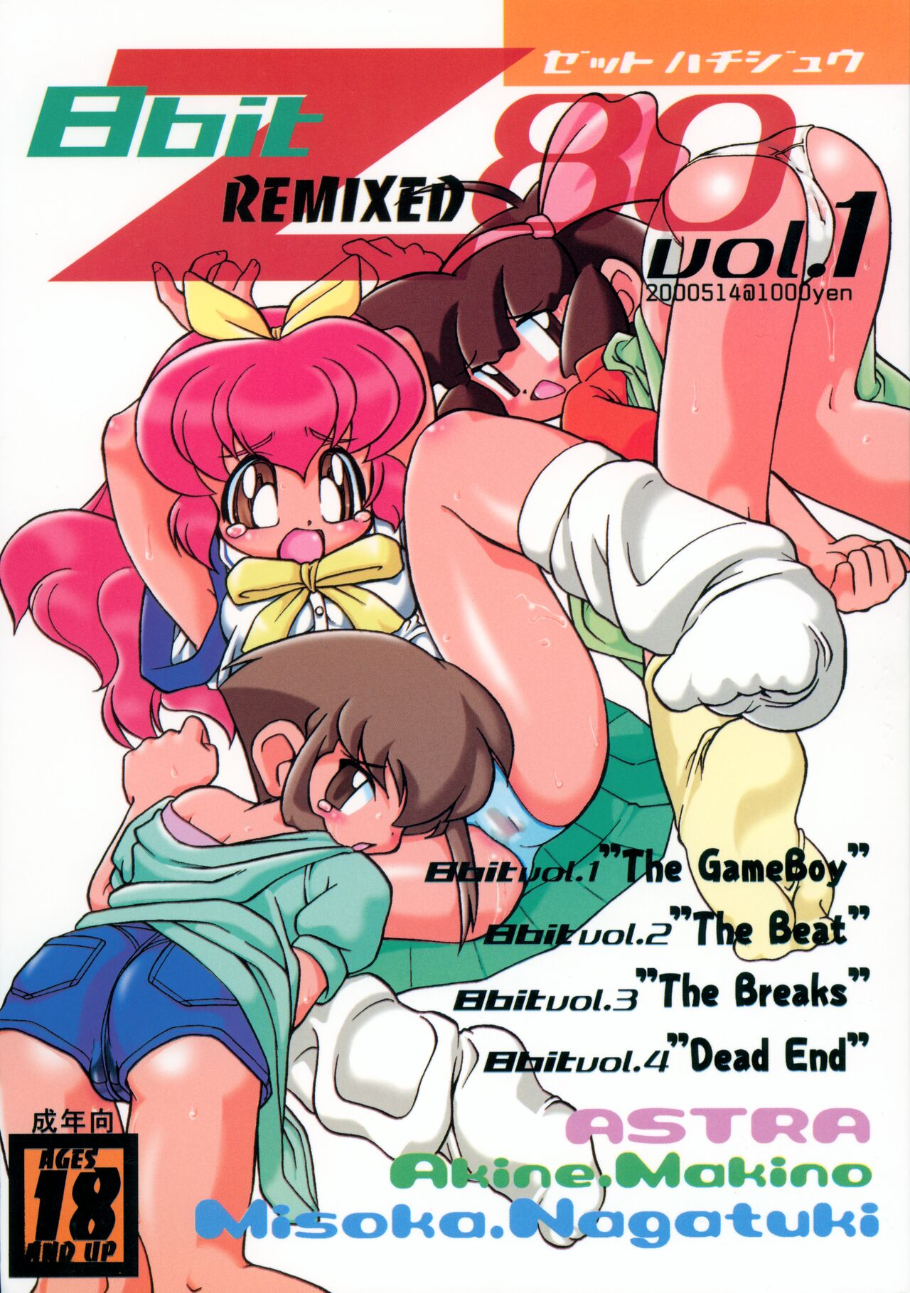 8bit Z80 Remixed vol.1 page 1 full
