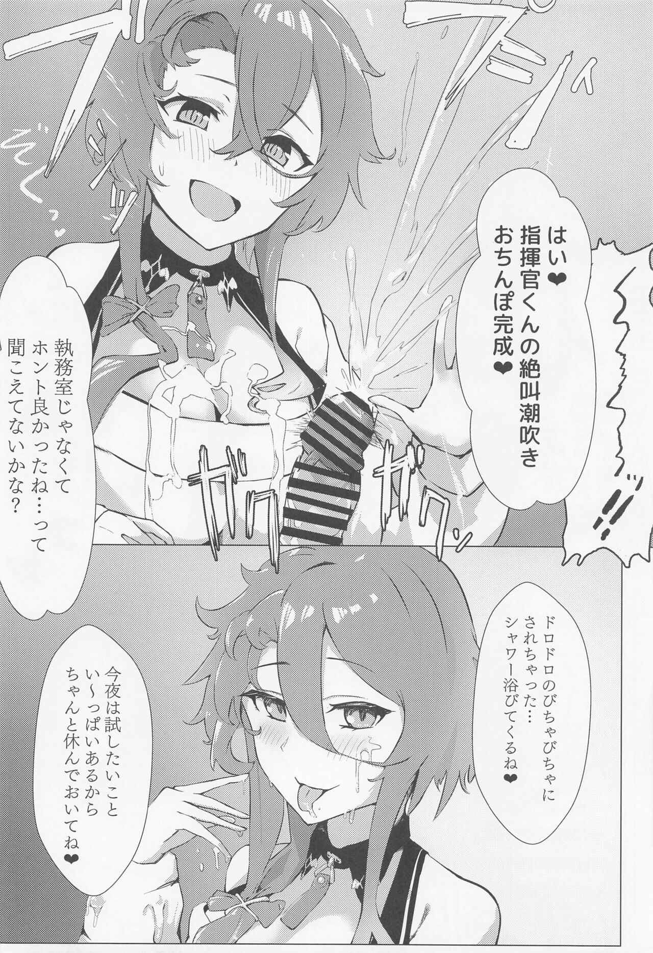 soshisoaiKAN-SENtachiniippotekinishiboritorarechauhon page 9 full