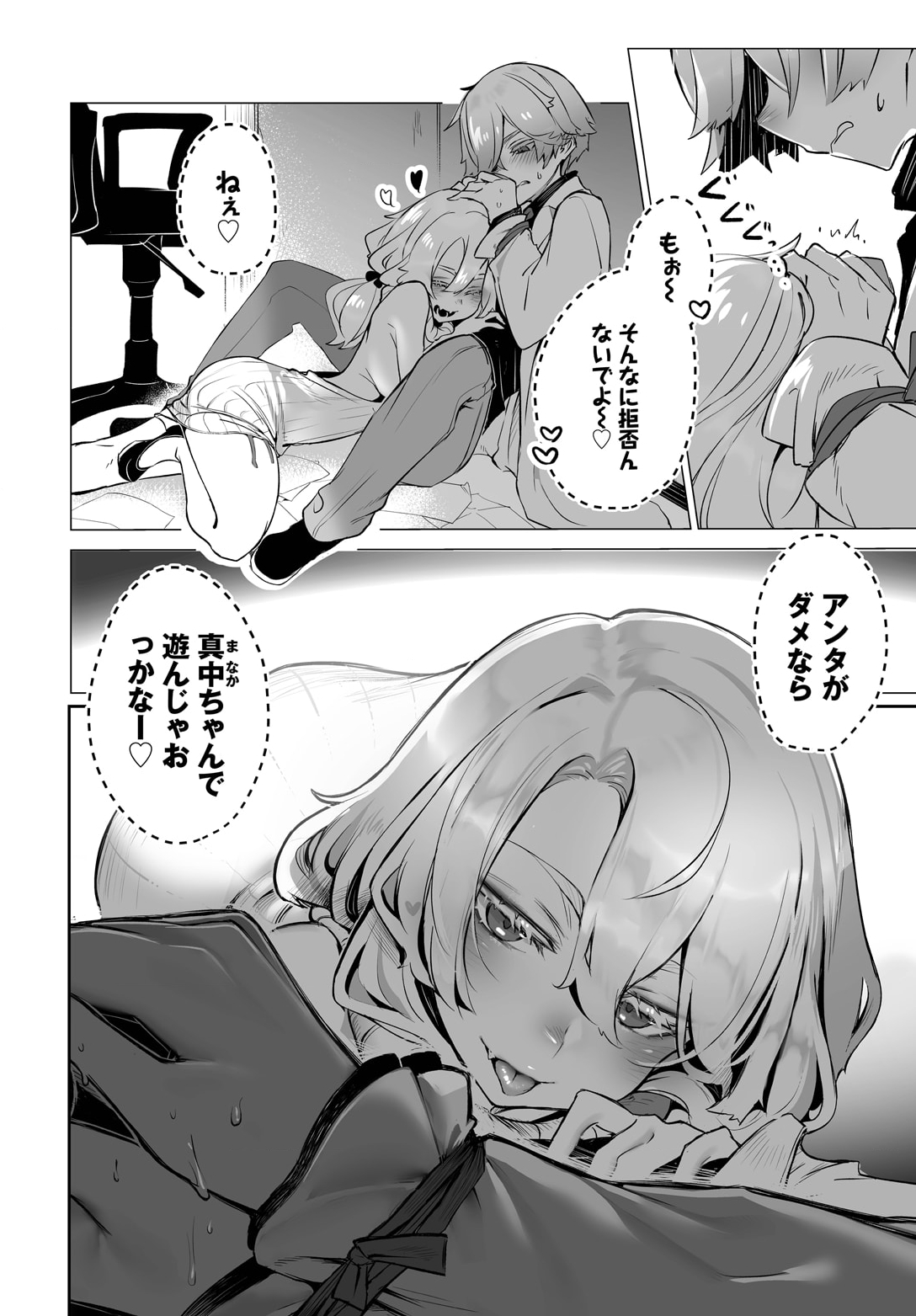 Tokyo Black Box ~Do-S Kyoujyu no Nanjiken Report~ case.9 page 6 full