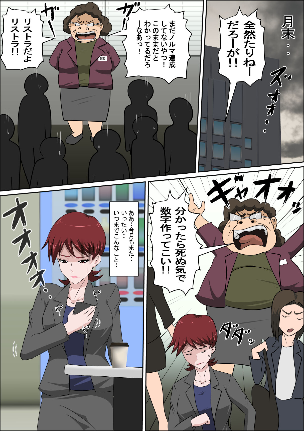 Musuko no Doukyuusei ni Makura Eigyou Monogatari 7 page 6 full
