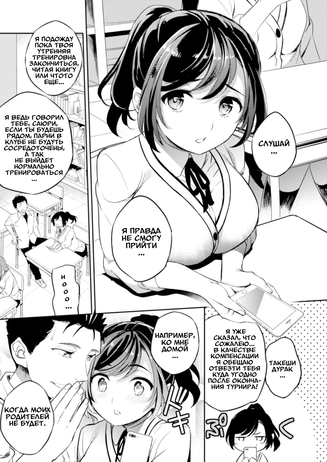 C9-41 Sayuri - Kareshi to Hatsu H Mokuzen ni Chikan ni NTR-reta Shoujo page 2 full