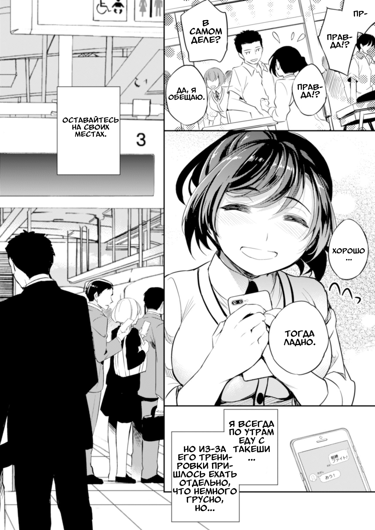 C9-41 Sayuri - Kareshi to Hatsu H Mokuzen ni Chikan ni NTR-reta Shoujo page 3 full