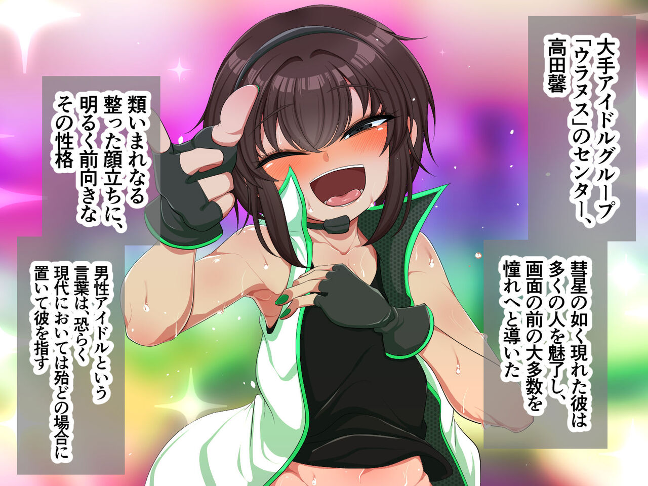 Josou Shumi ni Mezameta Ore no Otouto ga Saikou no Mazo Onaho na Ken page 2 full