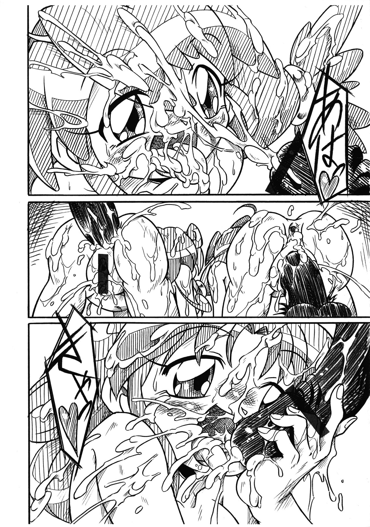 Futago Hime RX SHADOWMOON page 2 full
