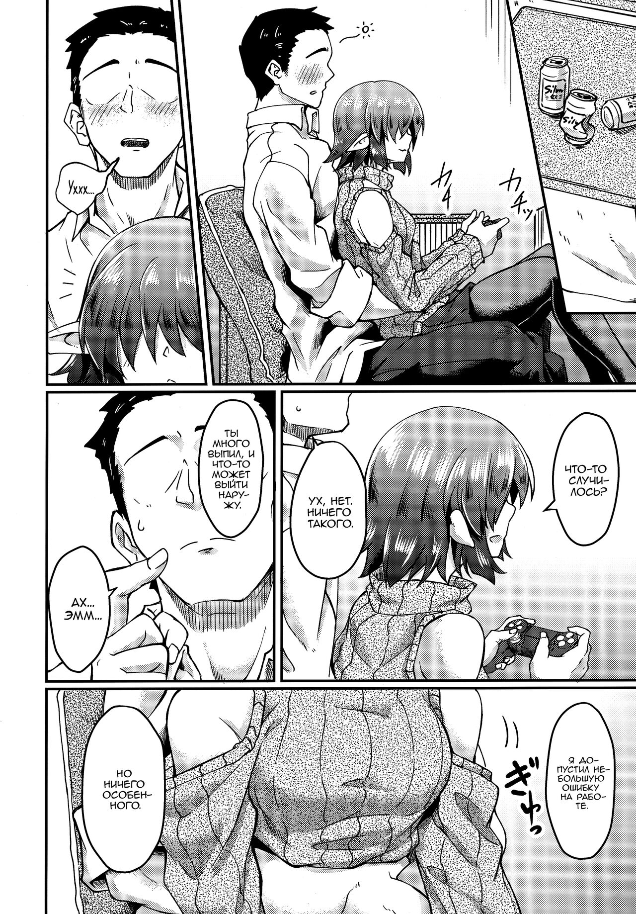 Mekakure Elf-san no Iru Seikatsu | Жизнь с эльфийкой, чьи глаза спрятаны под волосами page 5 full