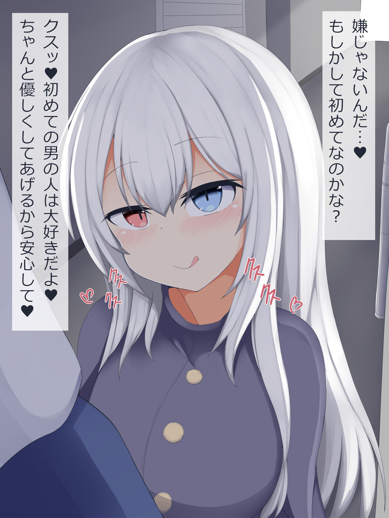 Succubus-chan no Esa - Rojiura Chijo ni Deatte Succubus no Esa ni Nacchau Ohanashi page 5 full