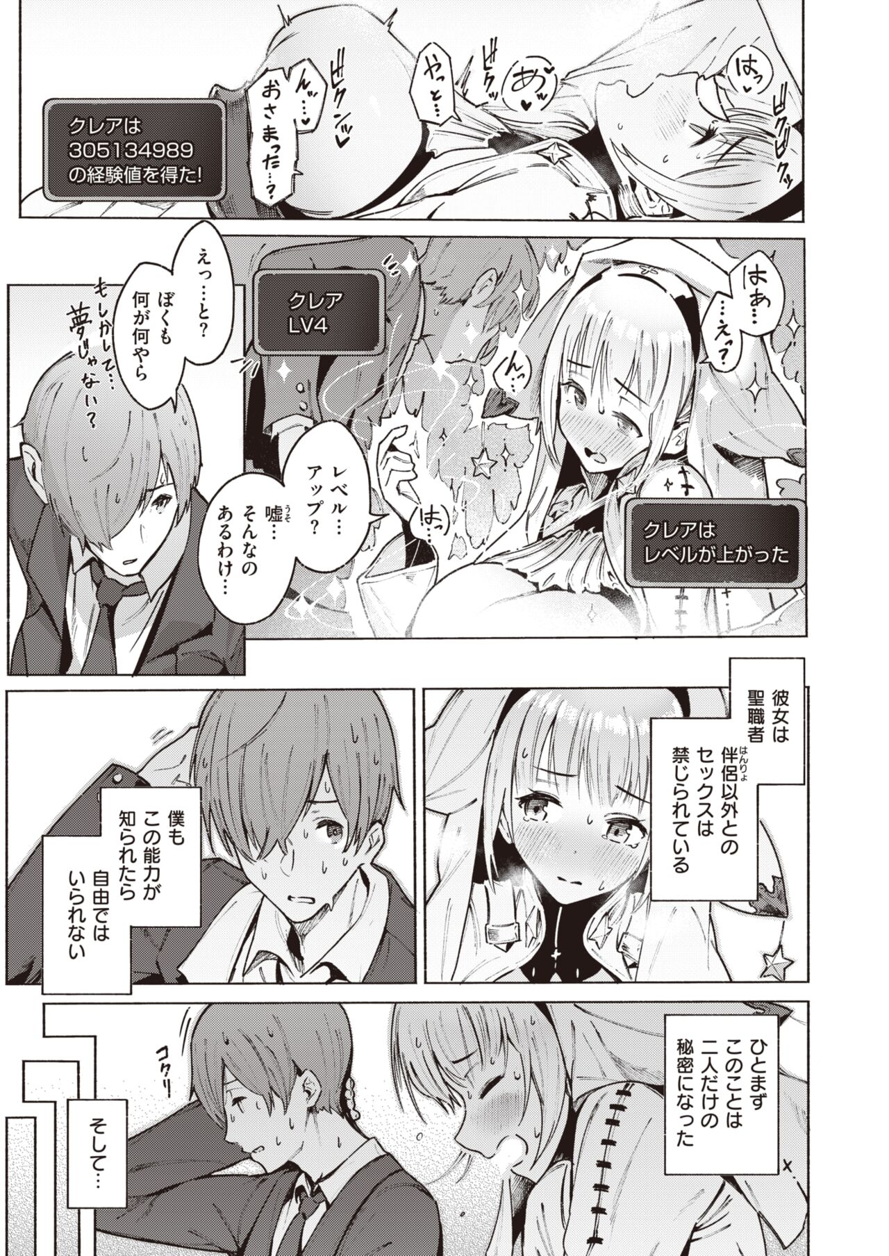 Isekai Rakuten Vol. 23 page 10 full