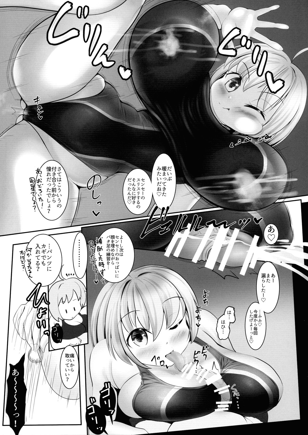 Wachiki wa Bonyuu de Bonyuu Youkai!! page 11 full