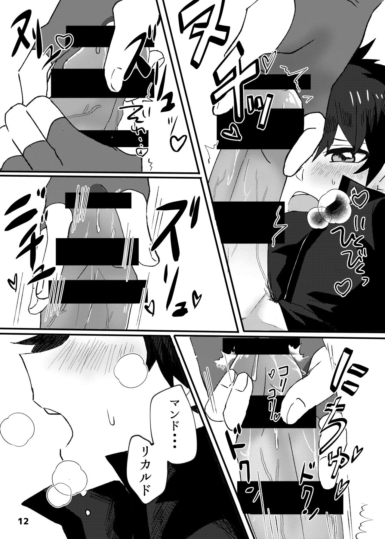 ✕✕ tte Baby page 10 full