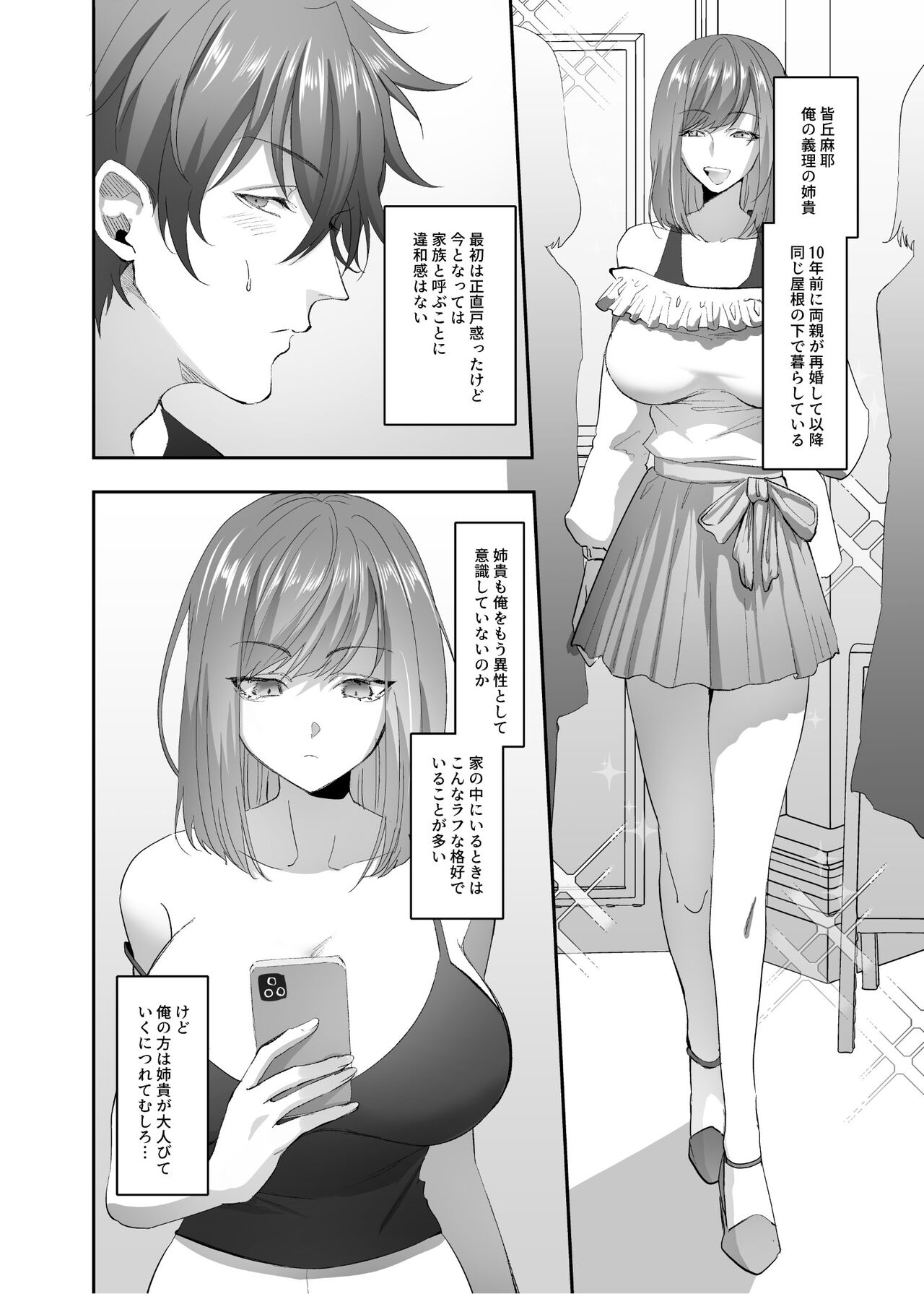 Hyoui no Omajinai page 5 full