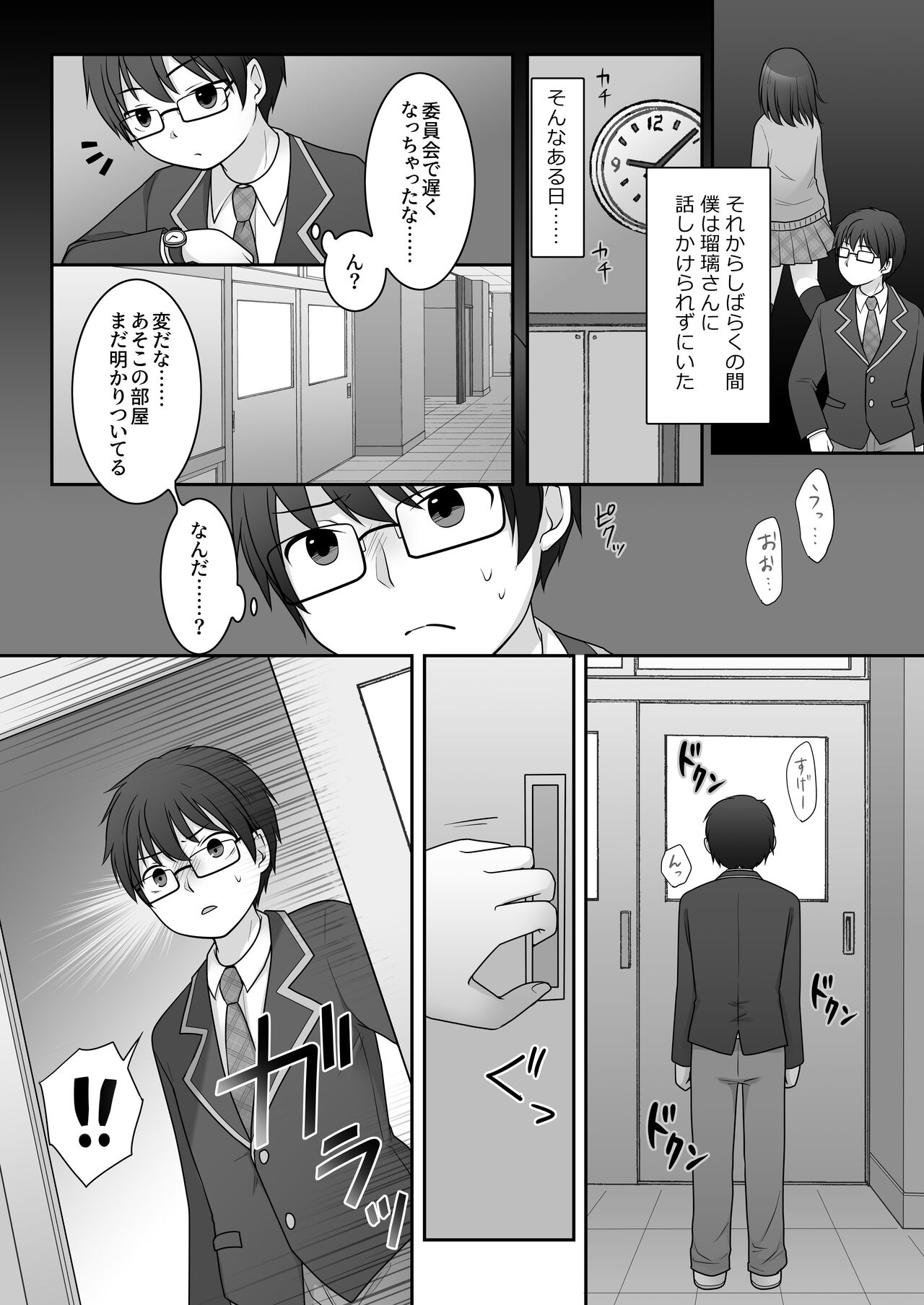 Furyou in Kanojo ~Boku no Kanojo no Karada wa Furyou Otoko  ni Nottoraremashita.~ page 11 full