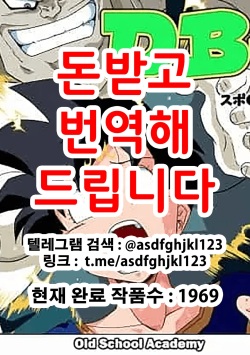 DB-X Spopovich x Videl Hen | DB-X 스포포비치 x 비델 편