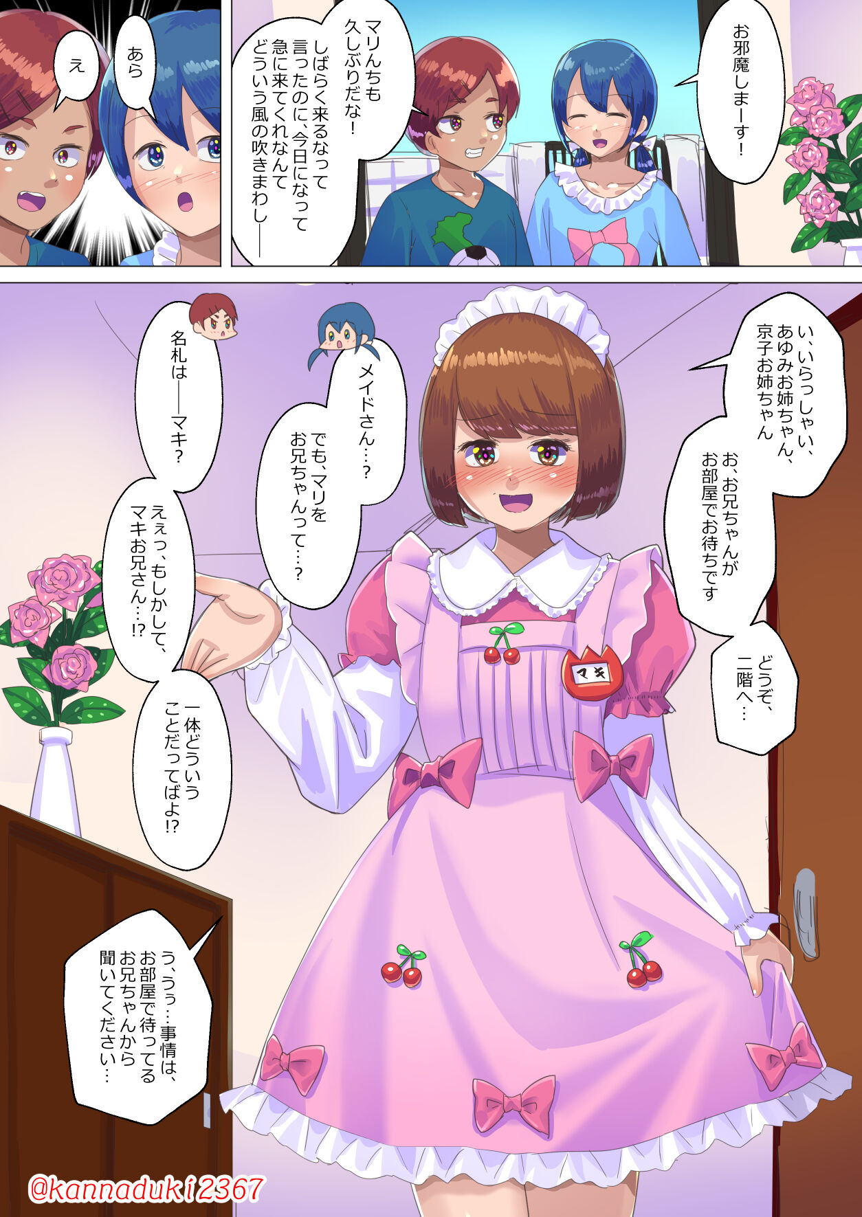 十月兔 Fanbox - imōto no fuku de… page 9 full
