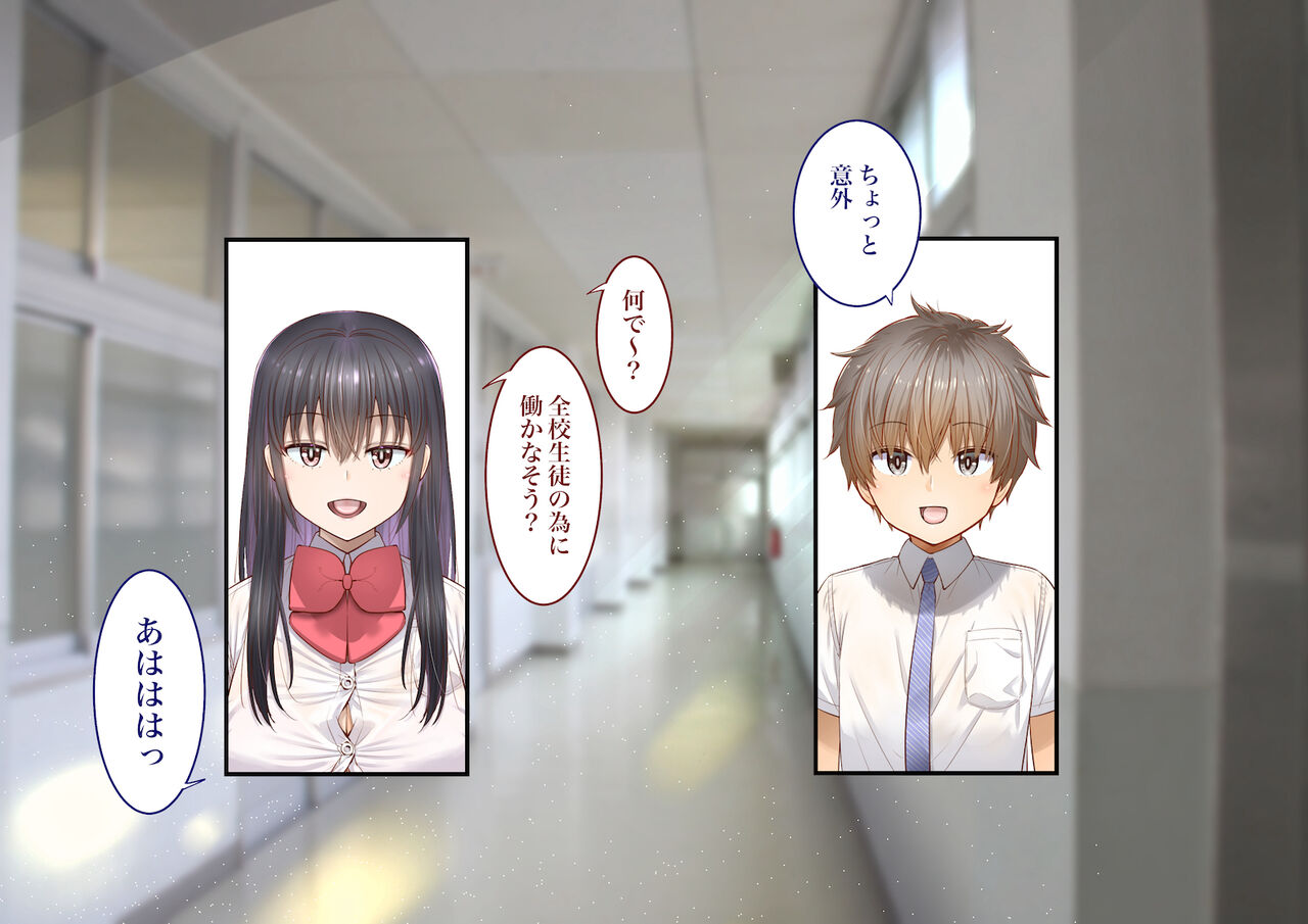 Inaka ni Kanojo ga Iru Boku o Tokyo no Classmate ga Netorou to Shite Kuru 3 page 12 full