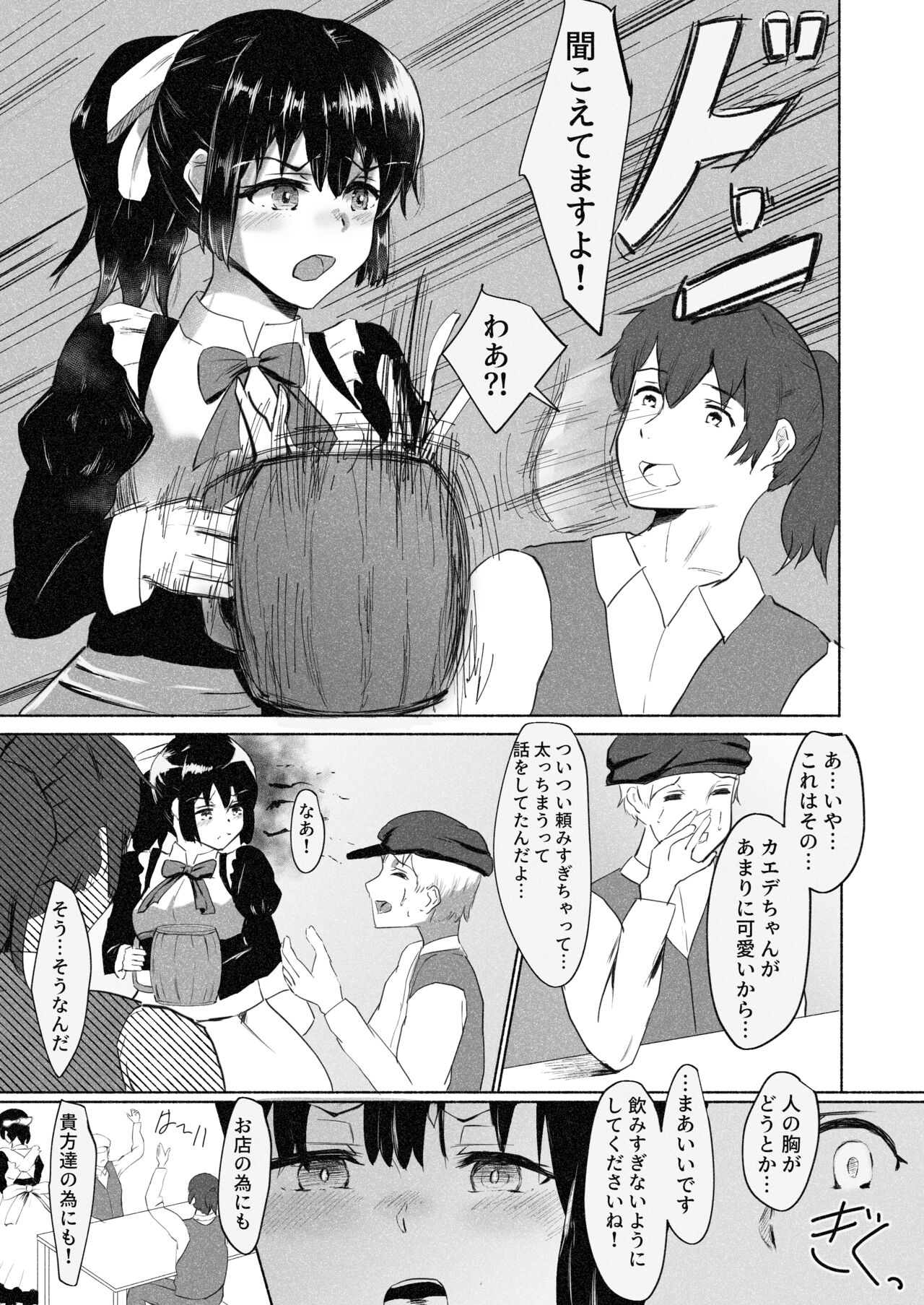 Mura Musume Otto yori mo Ooki Chinpo no Aji o Shiru page 4 full