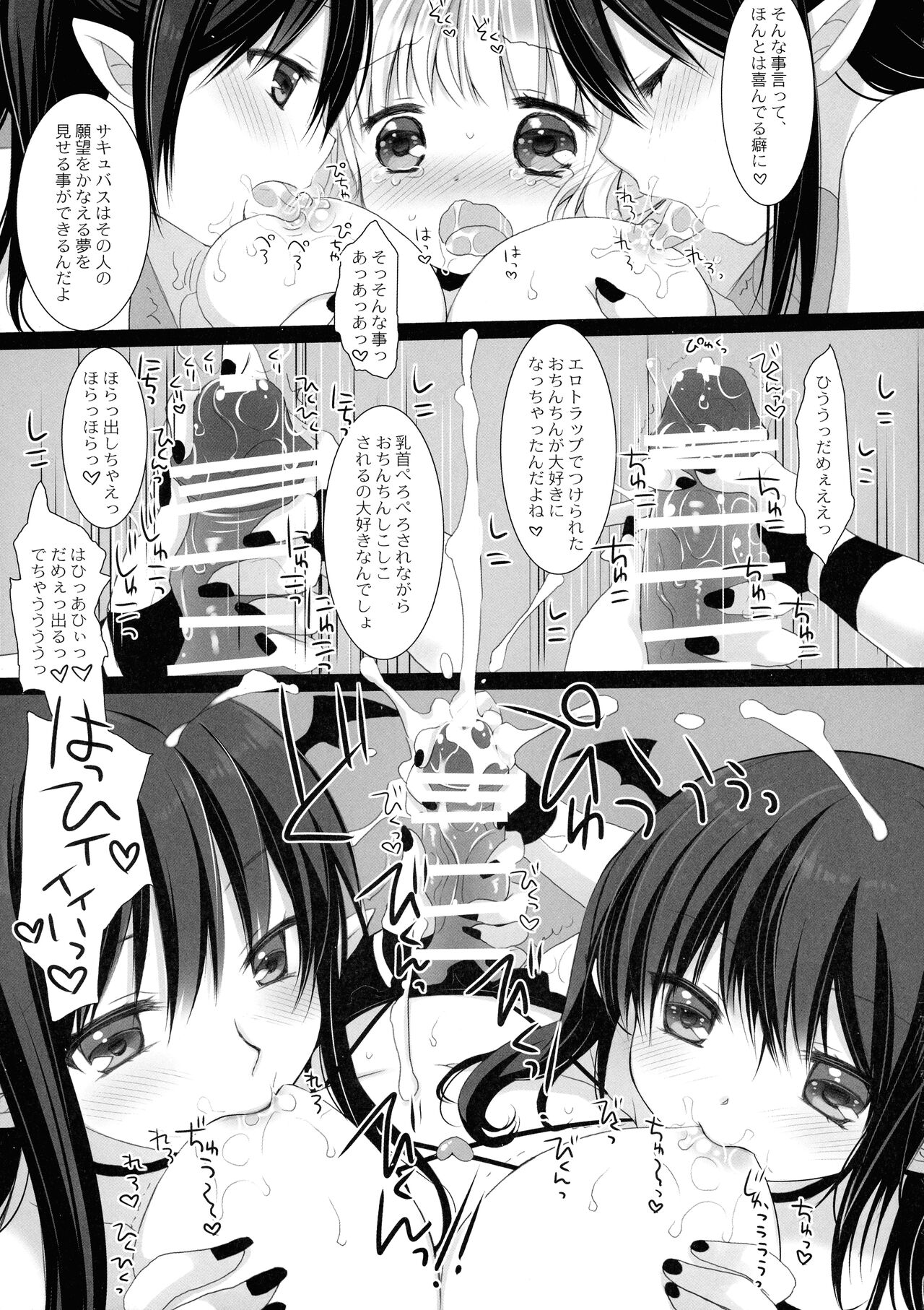 Himekishi-chan no Odayakana Kyuujitsu page 7 full