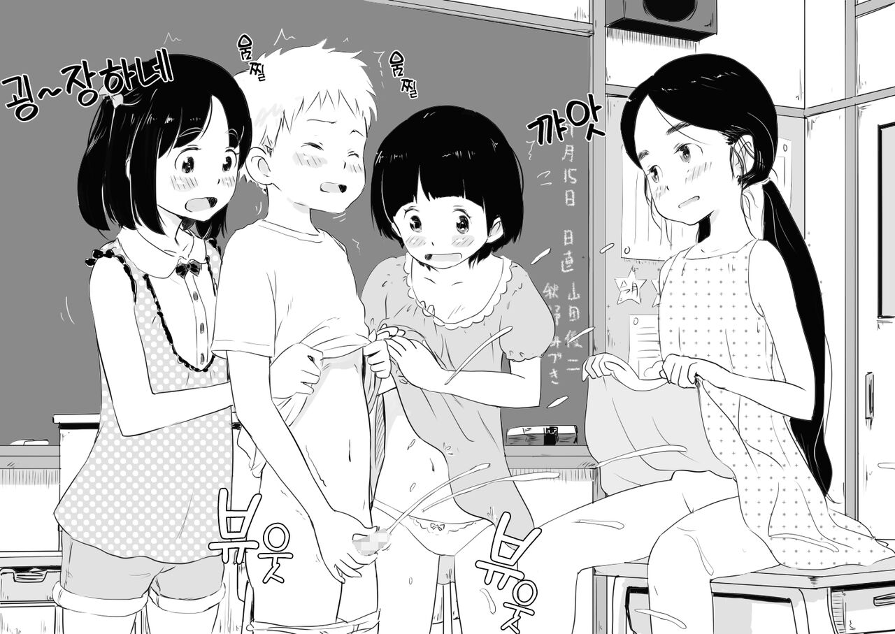 Yoiko, Eroiko, Futsuu no Ko page 3 full