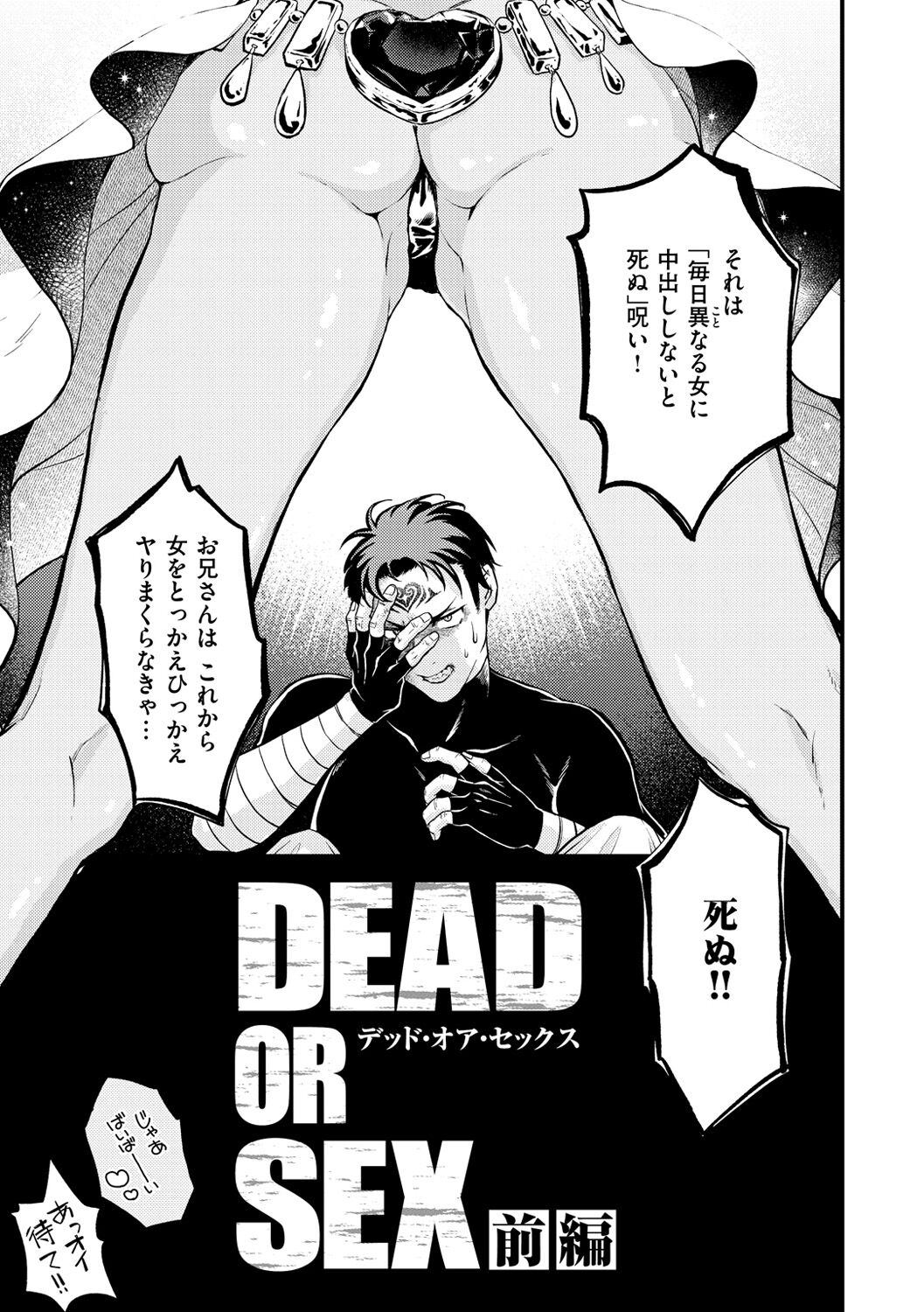 Ero Isekai - An Ero World page 7 full