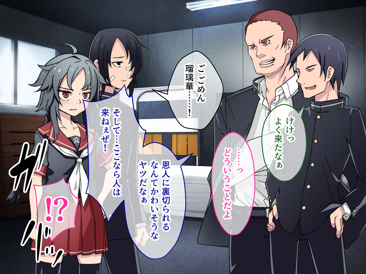 Itsumo Boku o Tasukete kureru Osananajimi ga Ijimekko-tachi ni Yararechau Hanashi page 11 full