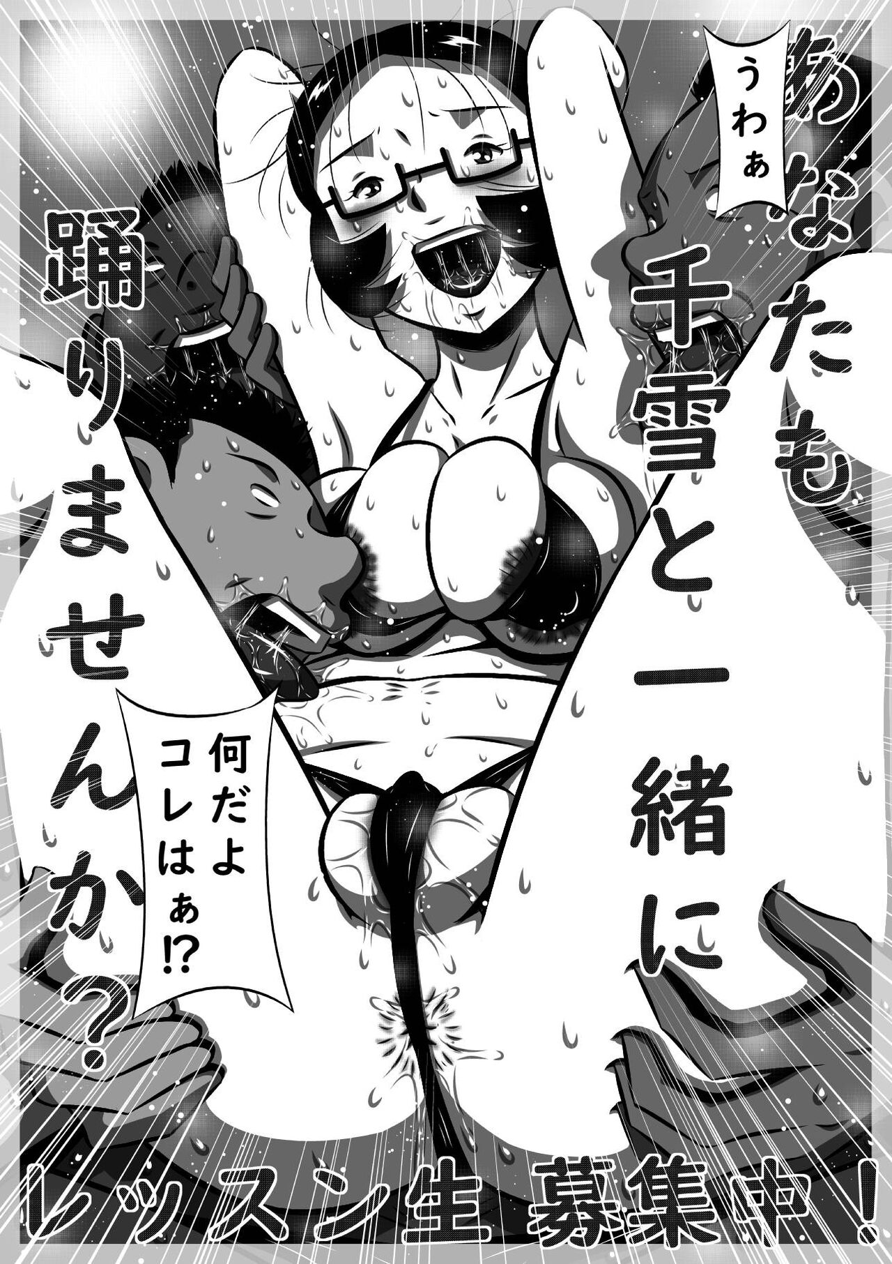 Nerawareta Chou Dokyuu Bakunyuu Imouto, Chiyuki! Ani no Mae de Subete o Sarakedasu Tanjoubi no Yoru! page 8 full