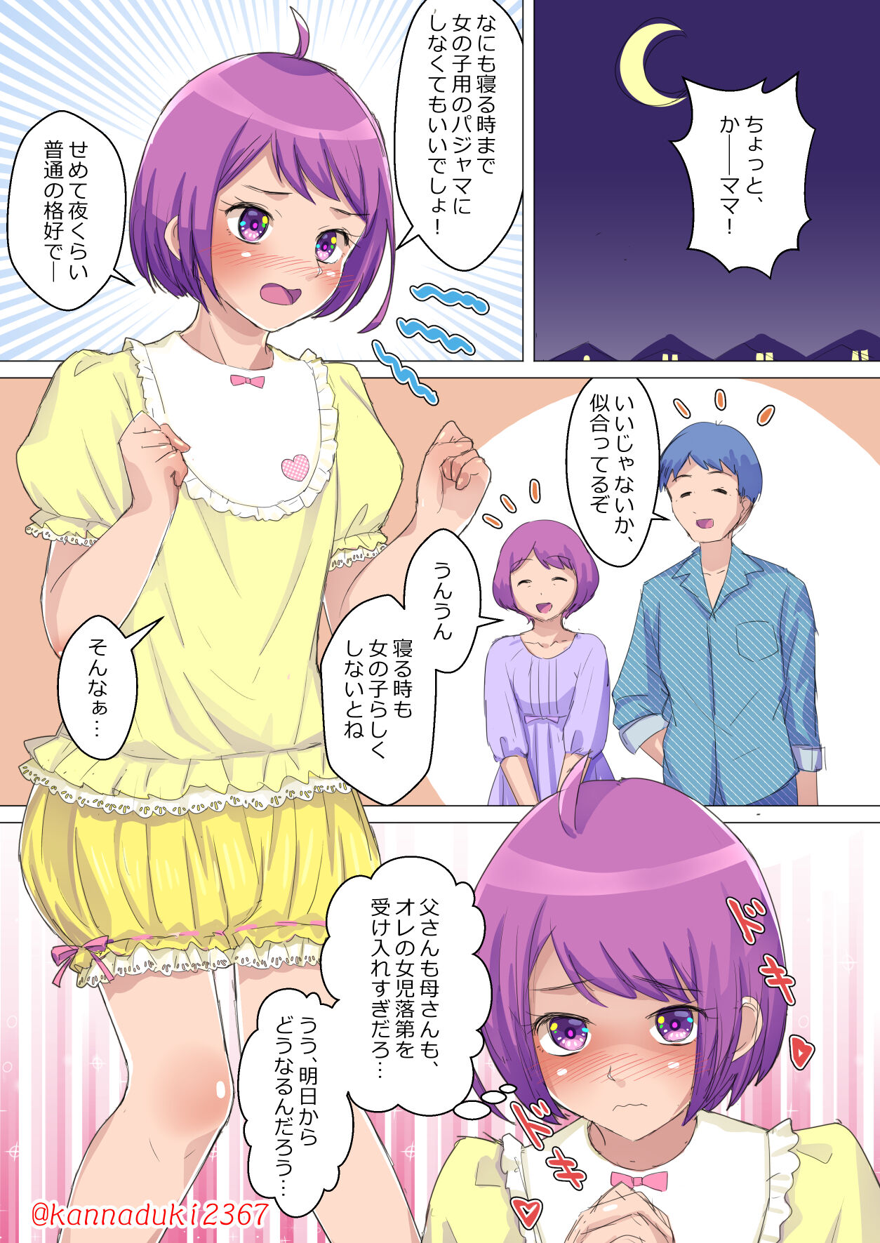 十月兔 Fanbox - Enjina Momo-kun-chan page 5 full