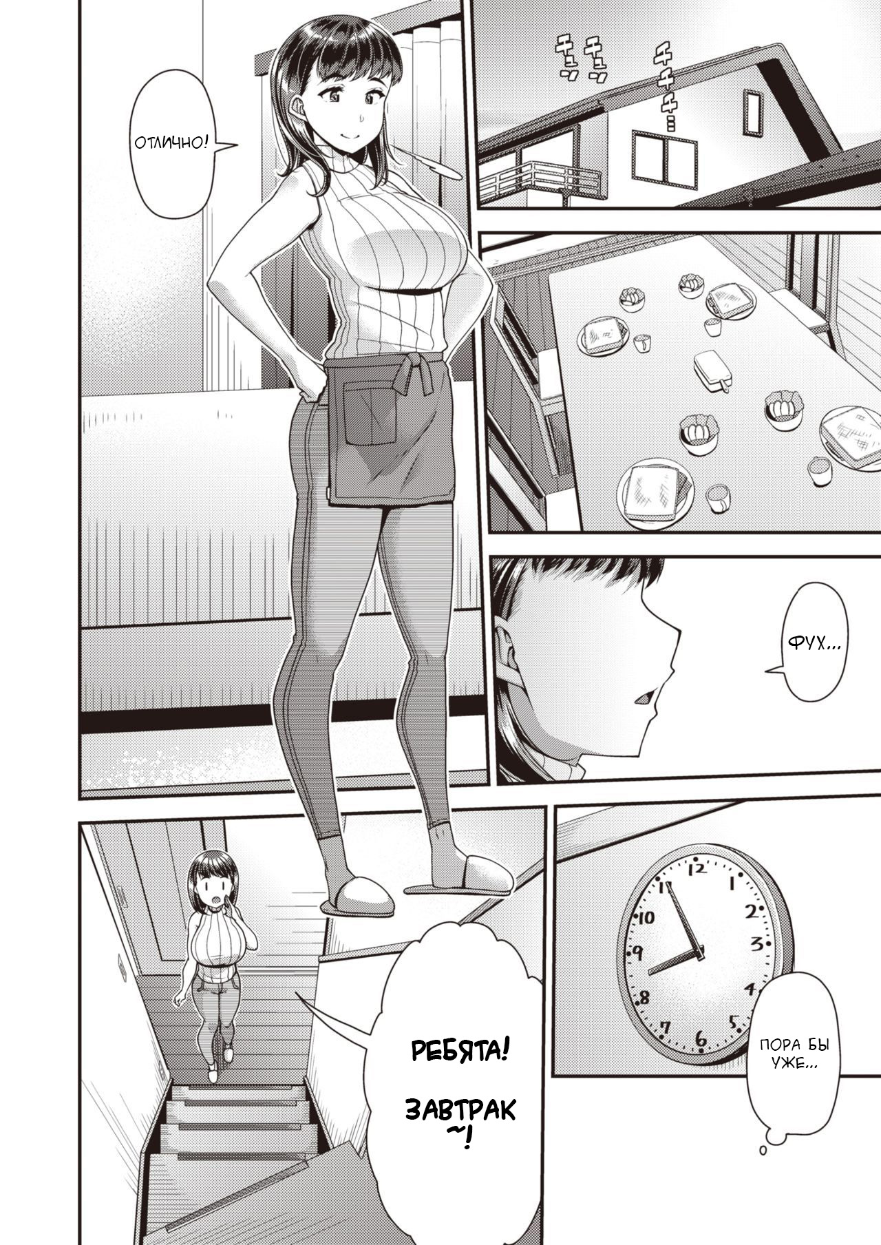 Family cross hentai manga фото 10