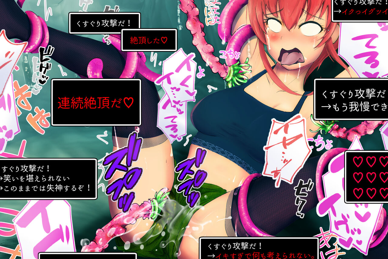 Onna boukensha ga shokushu ni makeru made ~ marunomi END-hen page 11 full