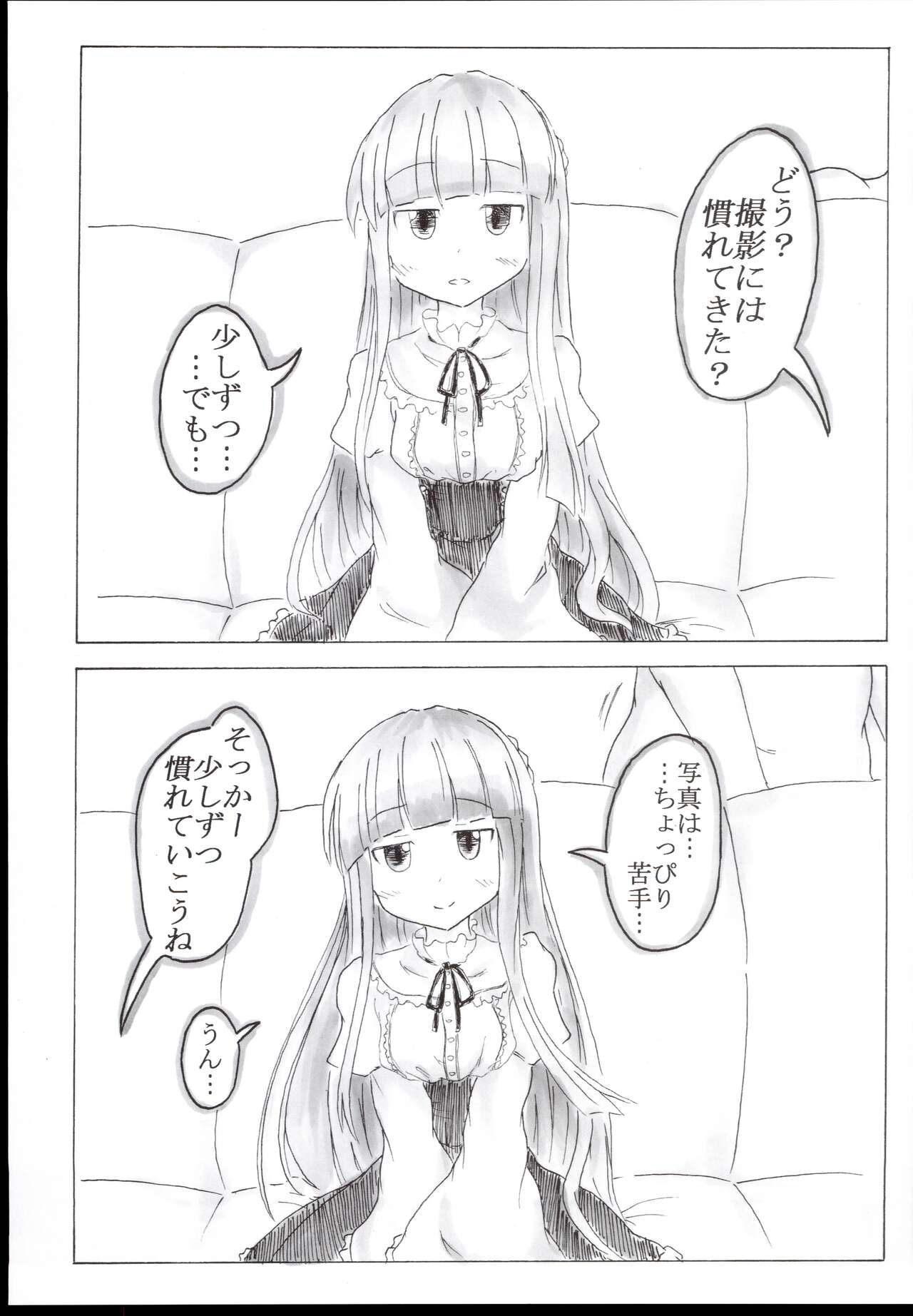 Cinderella Maniacs #1 Deatte 4-byou de Lesson Sajo Yukimi Hen page 7 full