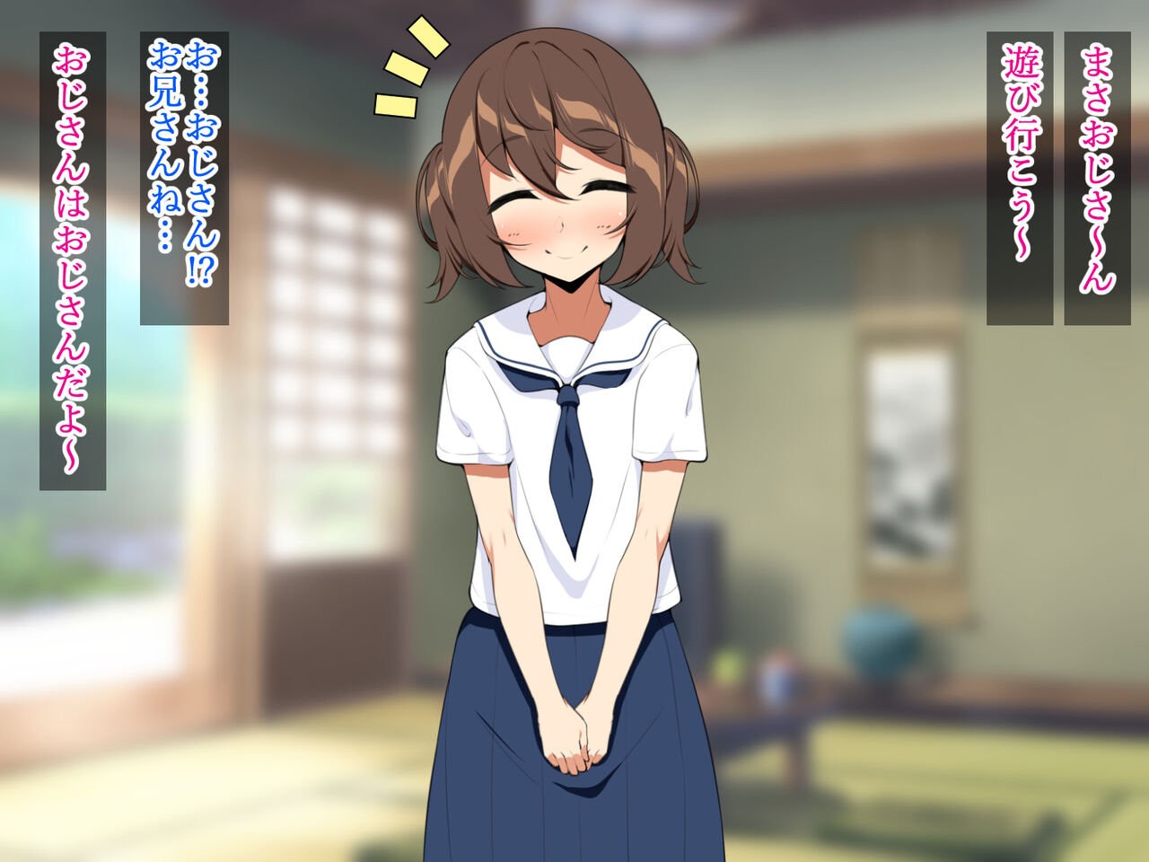 Tawawa ni Seichou Shita Musume to Yume no Youna Dousei Seikatsu page 7 full