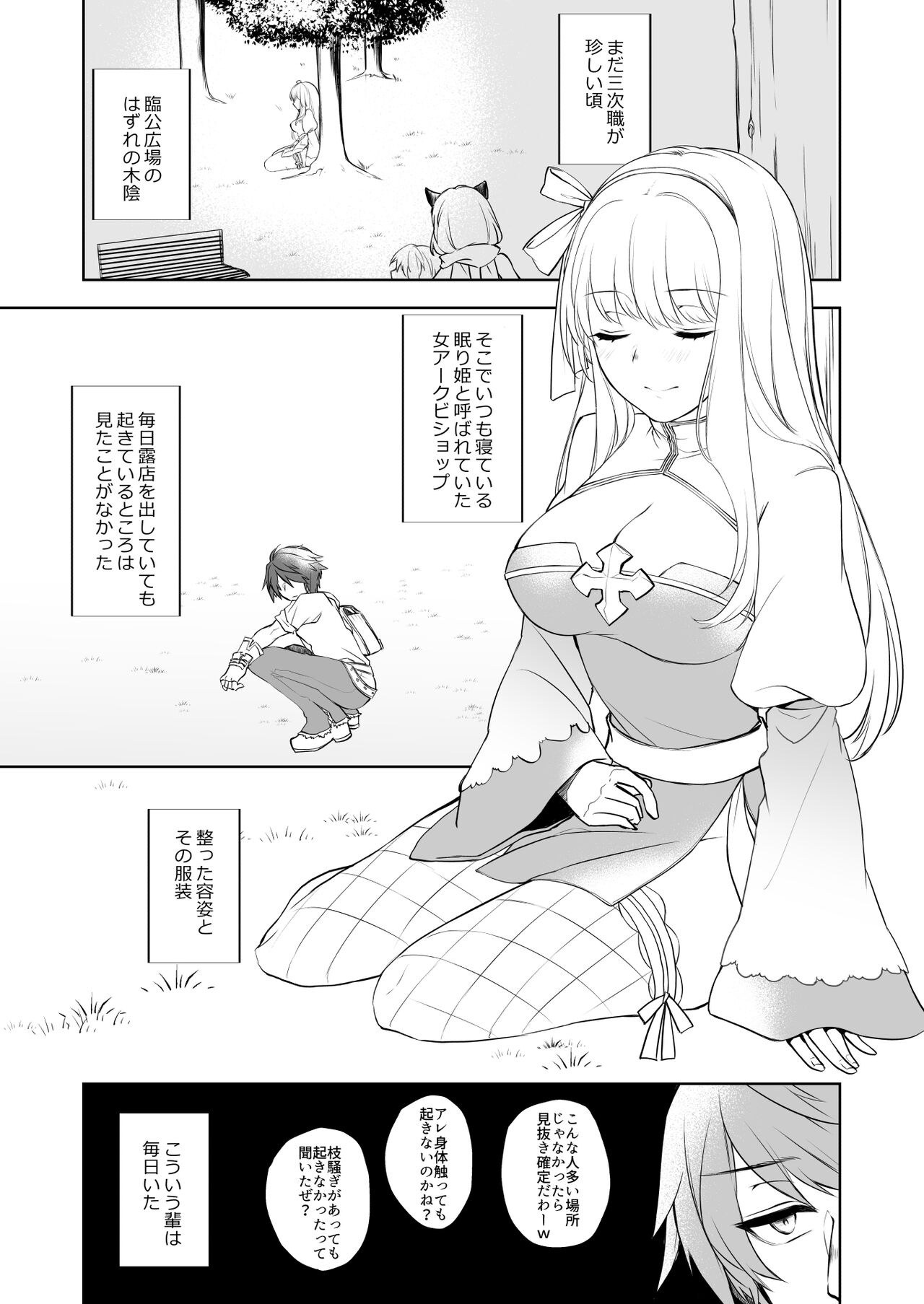 Old Thin Book page 5 full