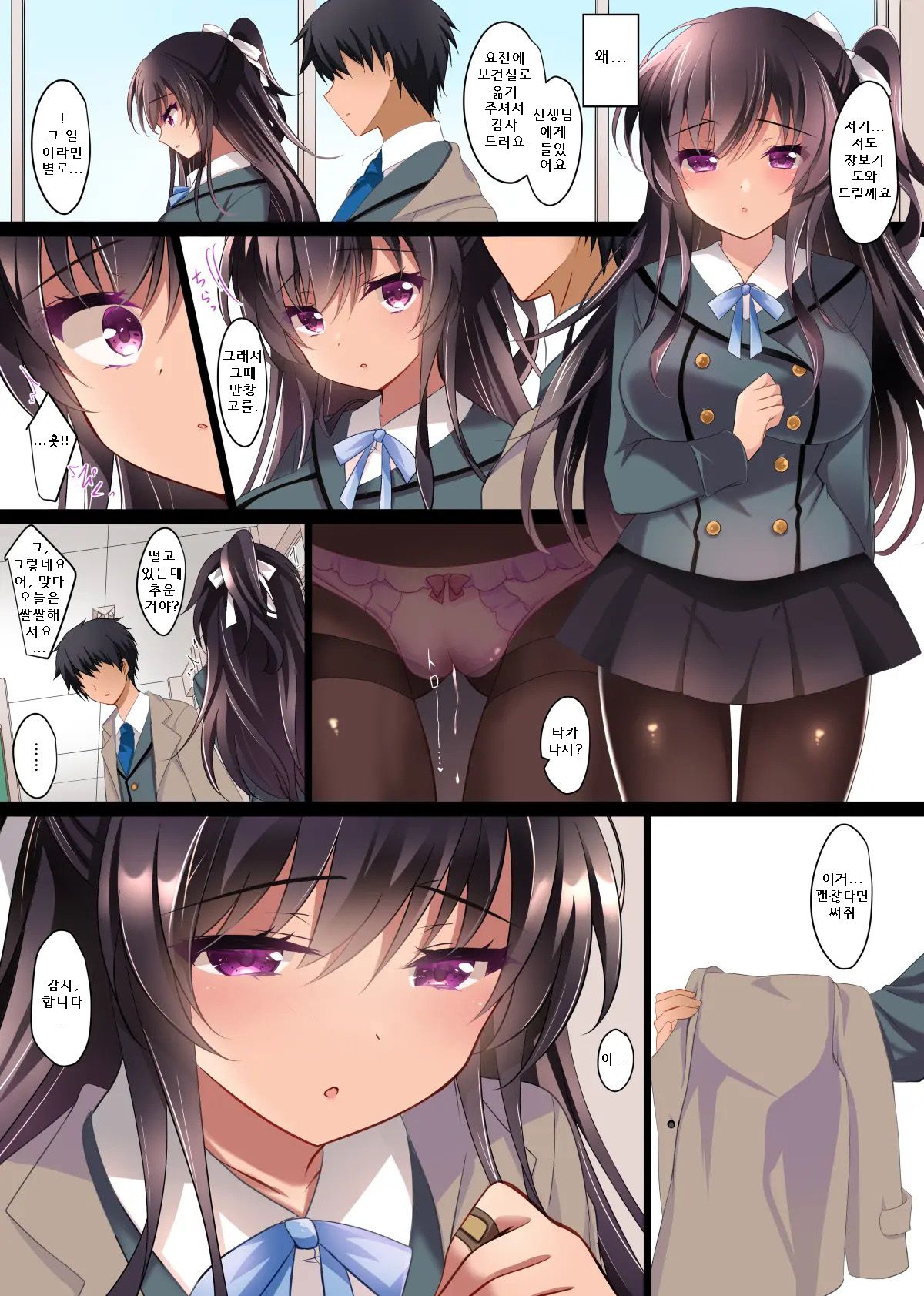 Saimin Kanojo 4.5 + Iori to Haruka no Inbina Nichijou | 최면 그녀4.5 + 이오리와 하루카의 음란한 일상 page 5 full