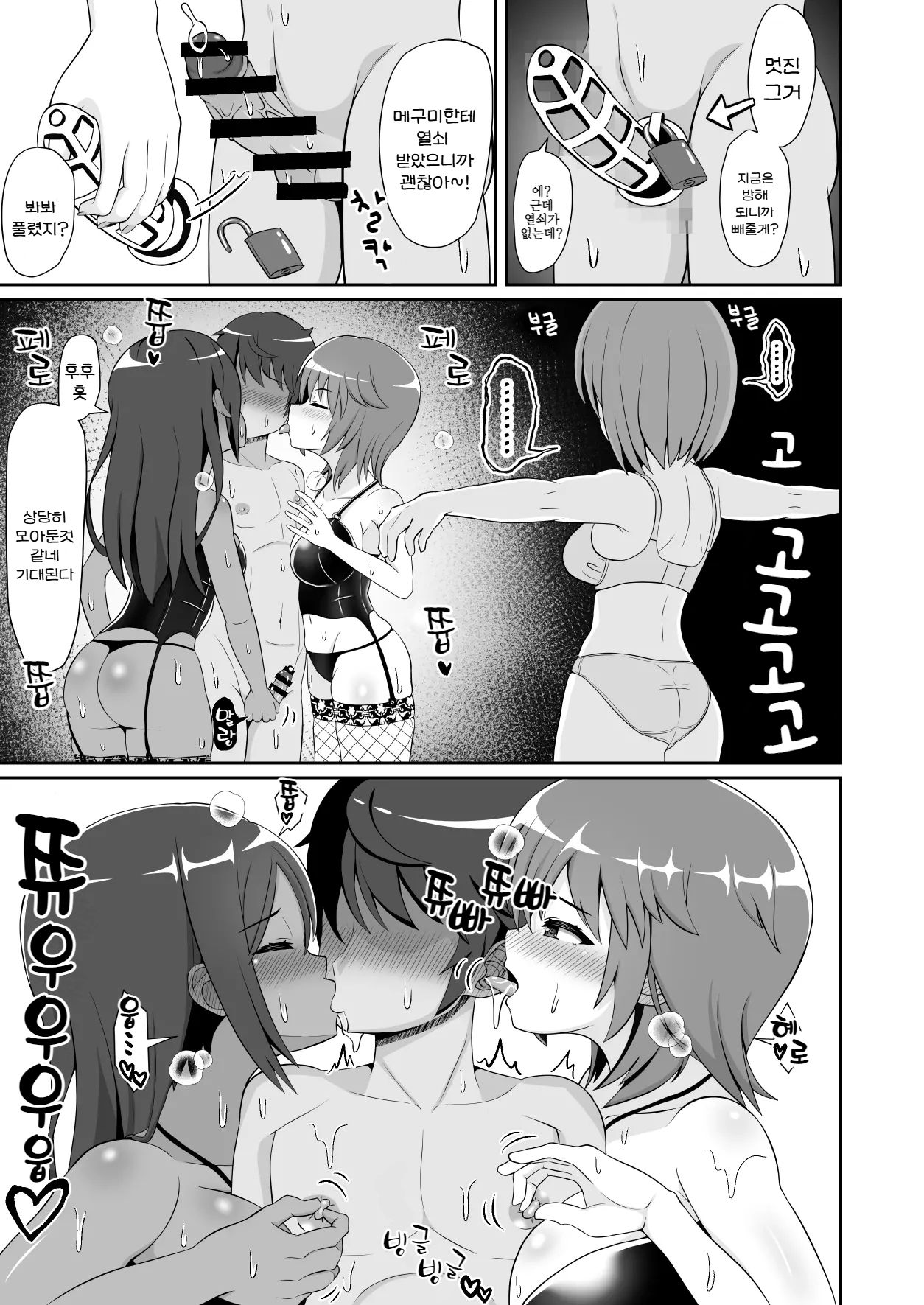 Sugoteku Joyuu-tachi ni Okasare 100-bun Taikyuu de Kanojo o Sukuu Kikaku ni Chousen Shitemita! | 굉장한 테크닉을 갖춘 여배우들에게 범해져서 100분 내구성으로 그녀를 구하는 기획에 도전해 보았다! page 4 full