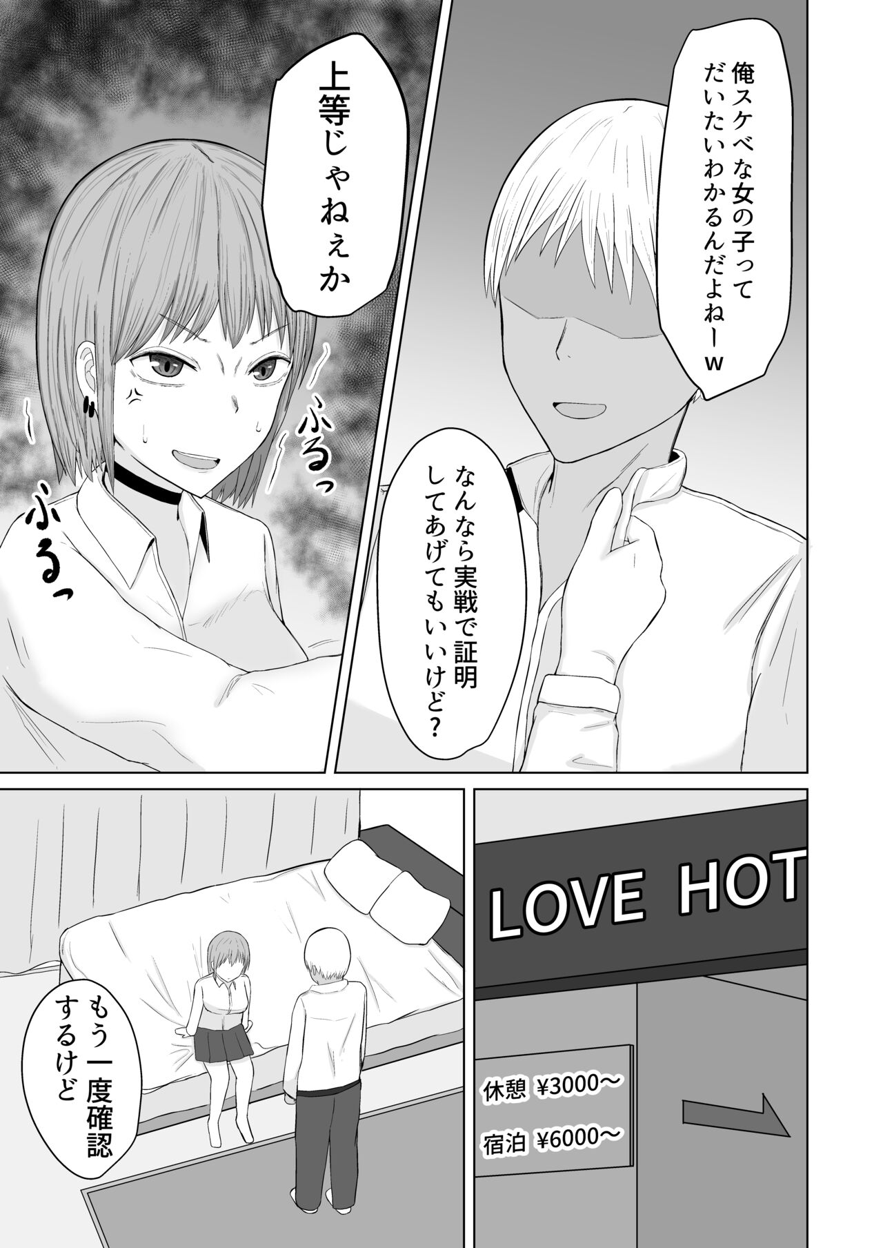 Chounouryoku Shoujo  Laika-chan VS Yarichin  Kusoyaro page 11 full