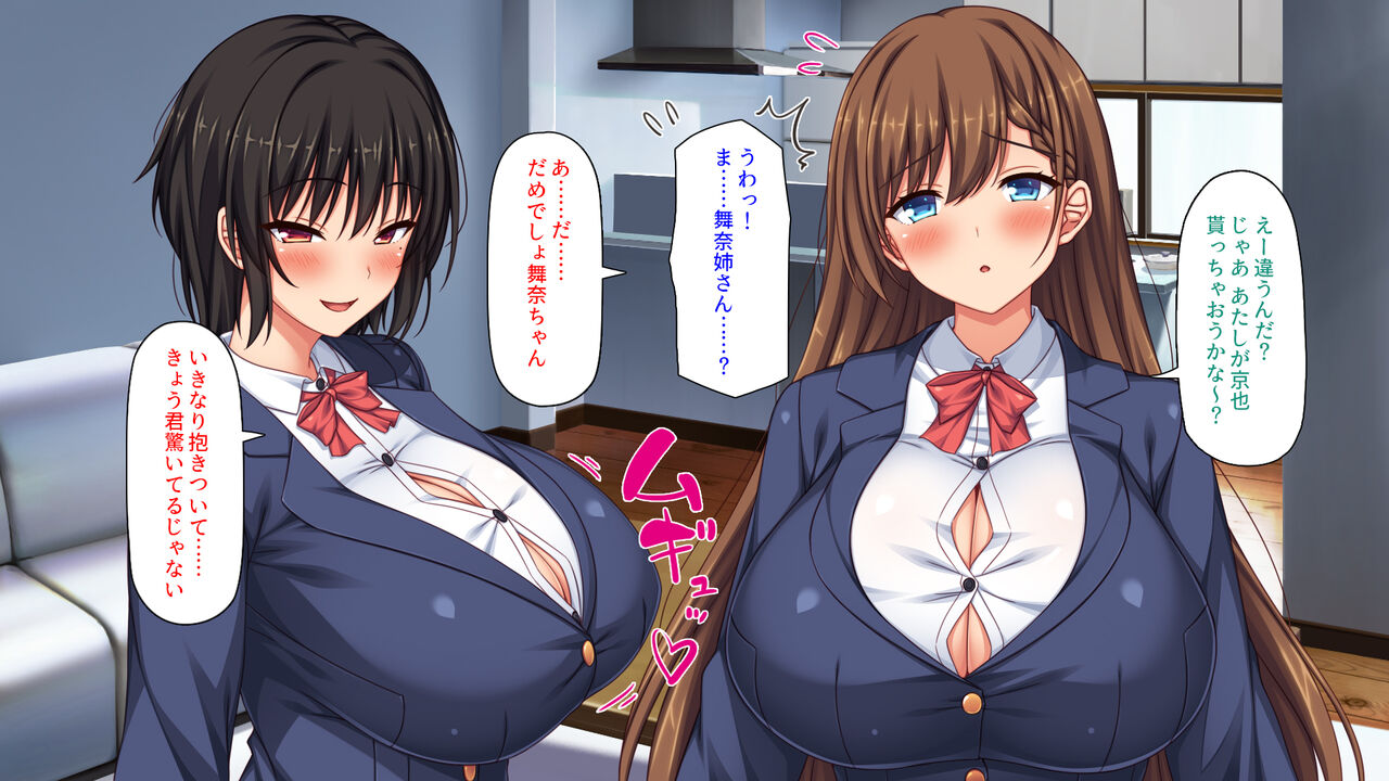Otouto no Maramara Chinpo o Osewa Suru no wa Onee-chan-tachi no Yakume desu! page 8 full