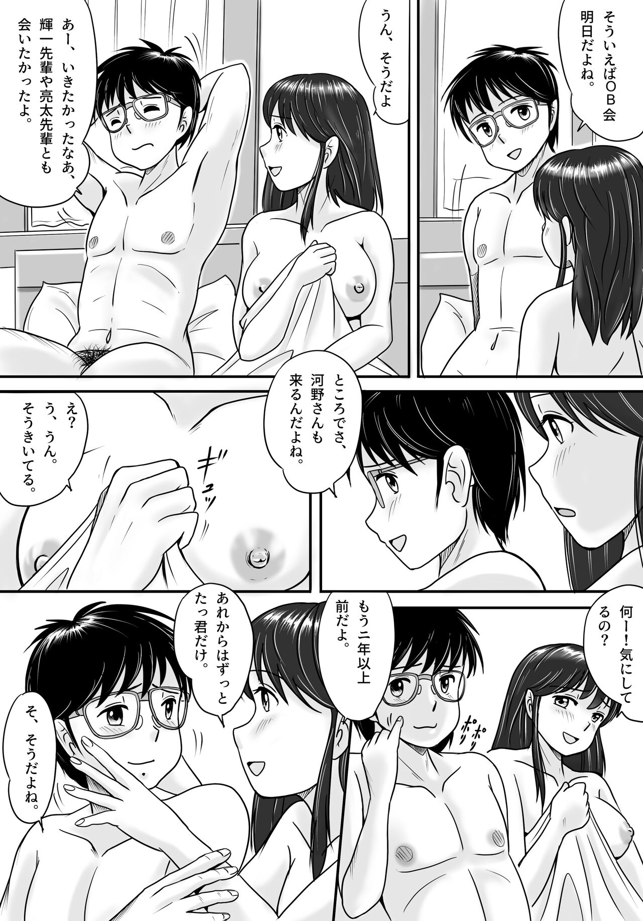 失われたペンダント page 11 full