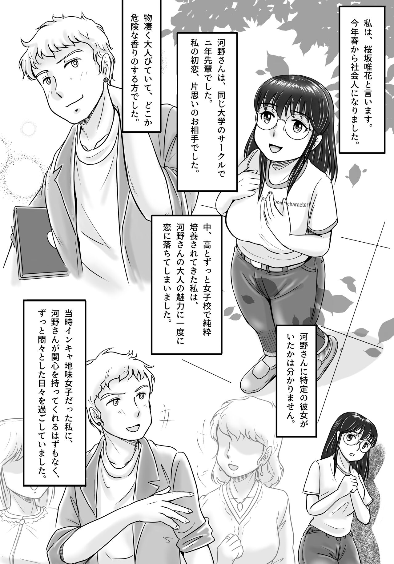 失われたペンダント page 12 full